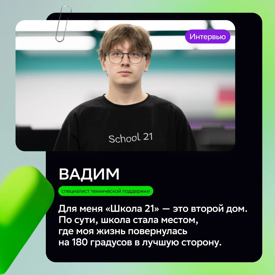 📸 #Люди21 Вадим — технический специалист