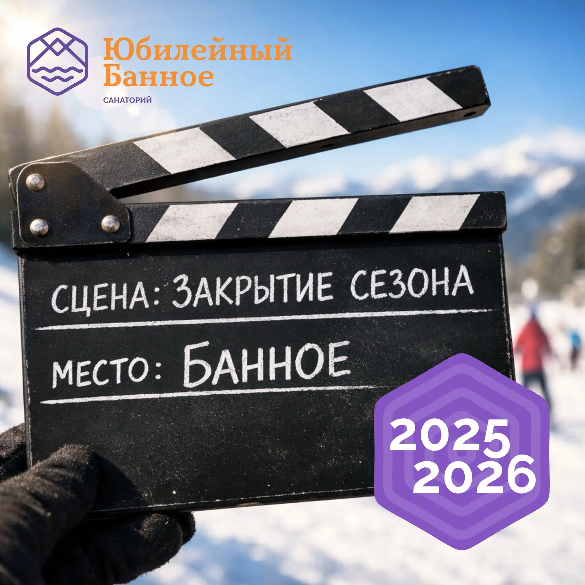 🎬 Внимание, мотор!