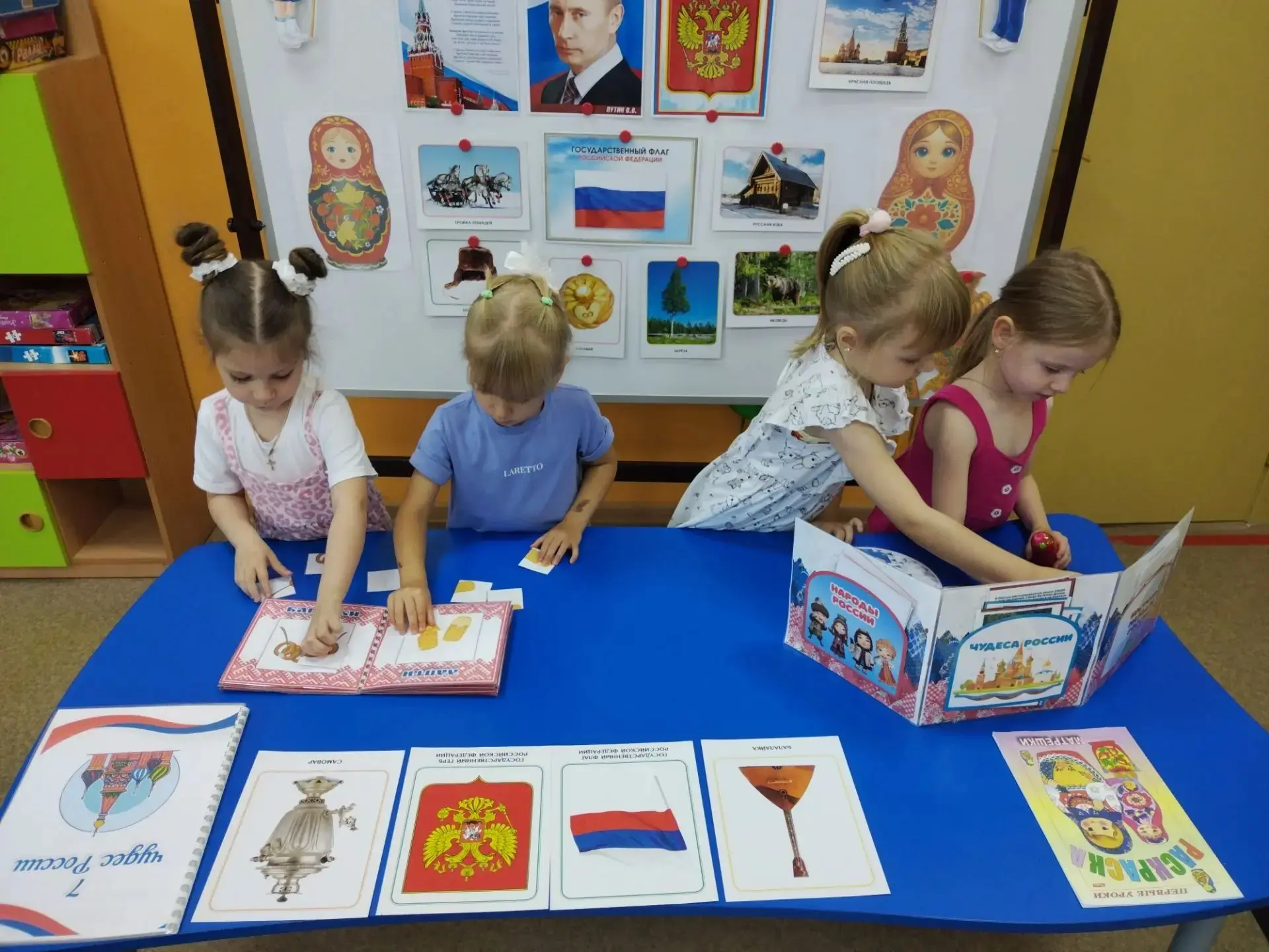 Игра «Символы России»