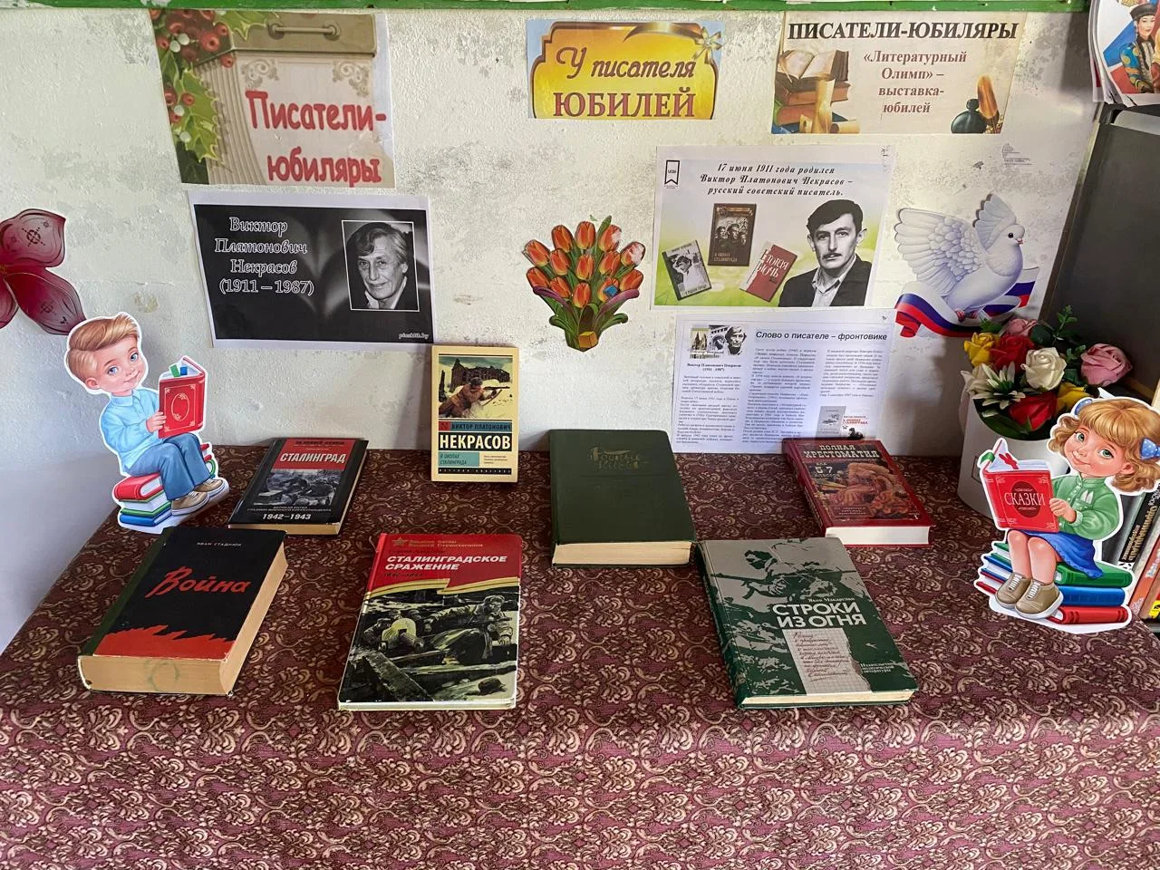 В библиотеке села Верхний Джалган оформлена книжная выставка, приуроченная 115-летию со...