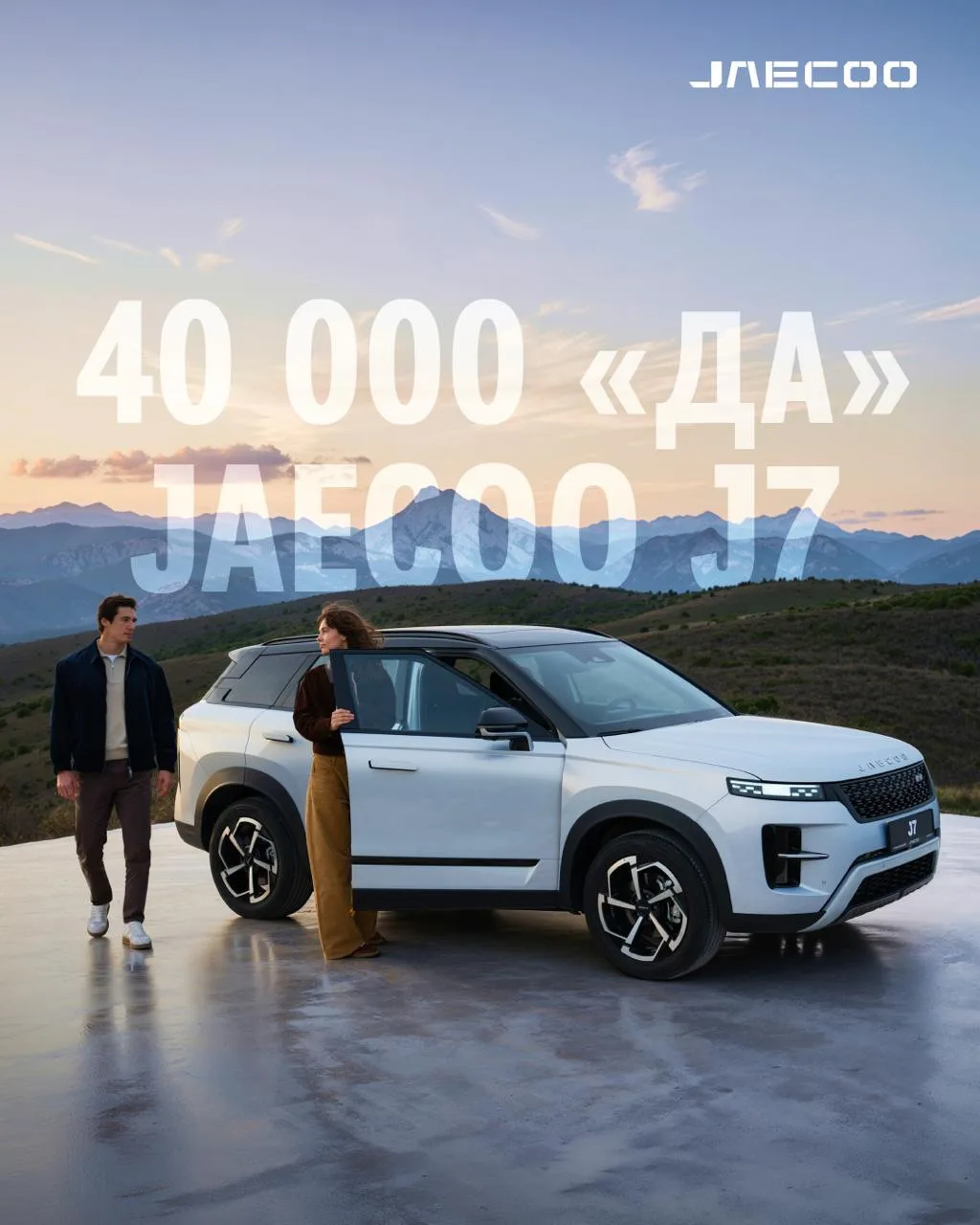 Кроссовер JAECOO J7 совершил настоящий прорыв: всего за несколько лет он прошёл путь от...