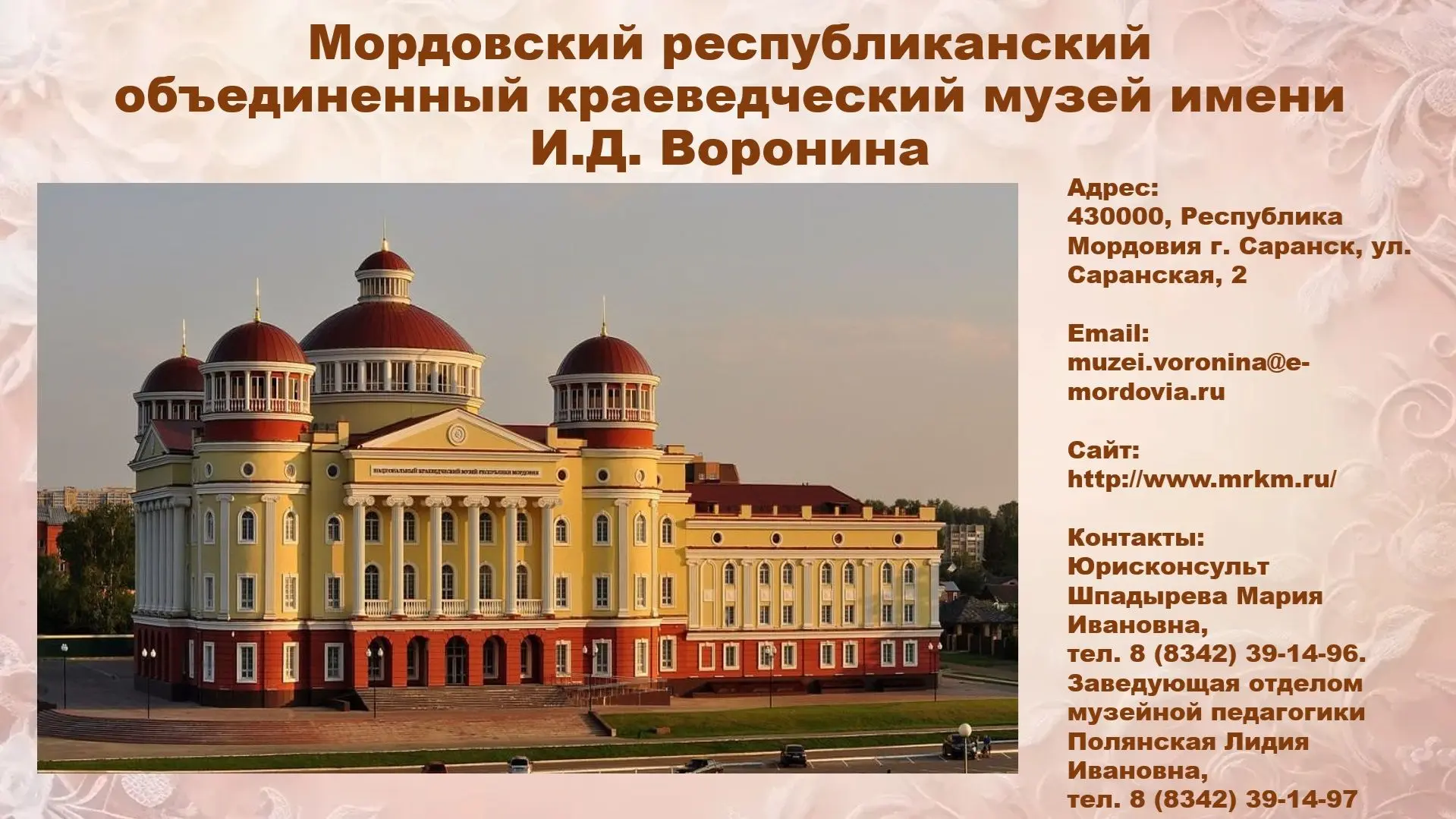 ✅ Органами ЗАГС Республики Мордовия совместно с учреждениями культуры реализуется проек...