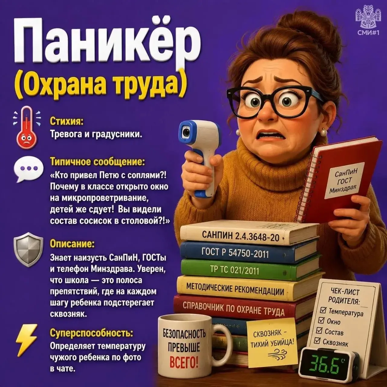 😐 Родительский чат: как выжить без алкоголя и психологов