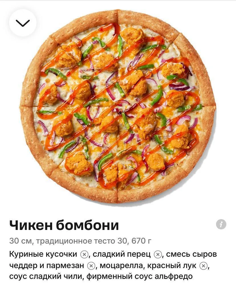 «Додо» вернули ЧИКЕН БОМБОНИ — помимо этого в пиццерии завезли итальянские новинки.

Новые позиции: 