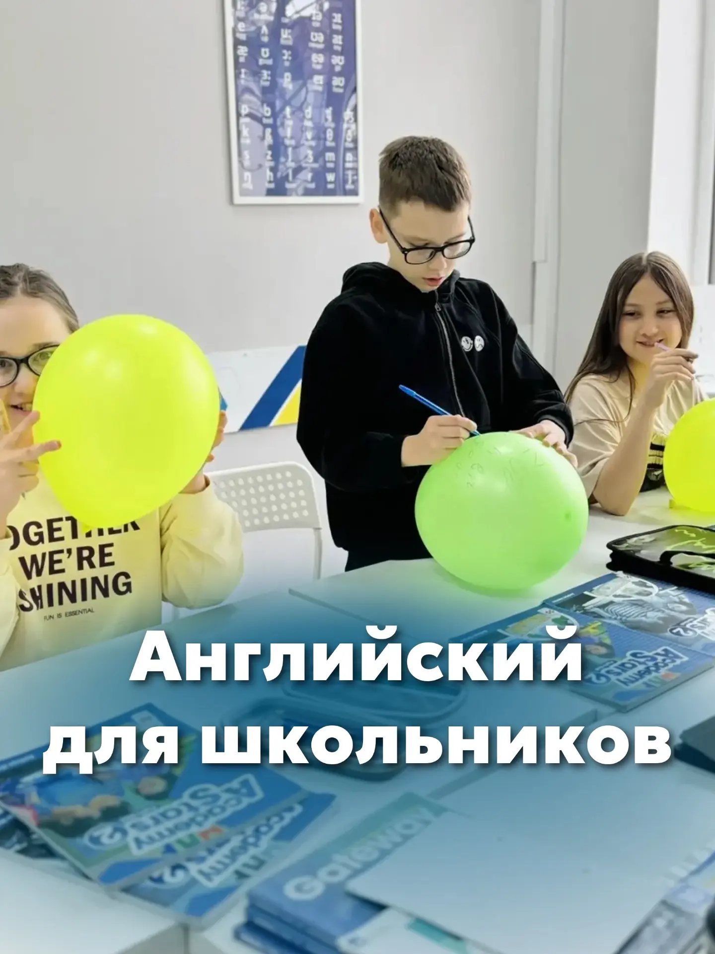🇬🇧 English Academy для школьников 7–13 лет