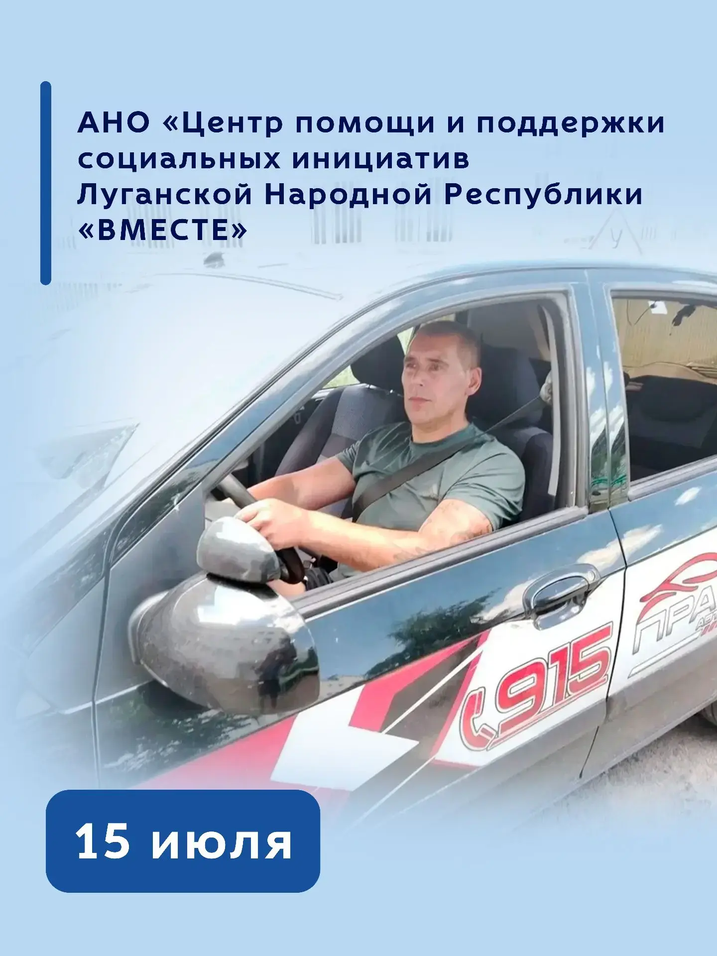 ⭐️ Социальная поддержка НКО: забота о героях и их близких

В Луганской Народной Республике реализуют