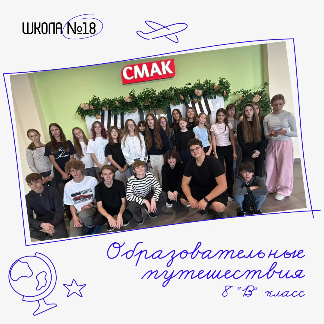 🍞 8 «В» заглянул за кулисы хлебного производства