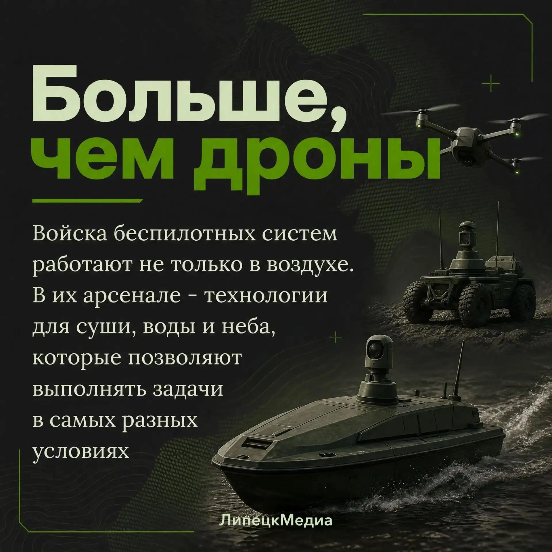 Будущее за технологиями! Освой профессию оператора БПЛА
