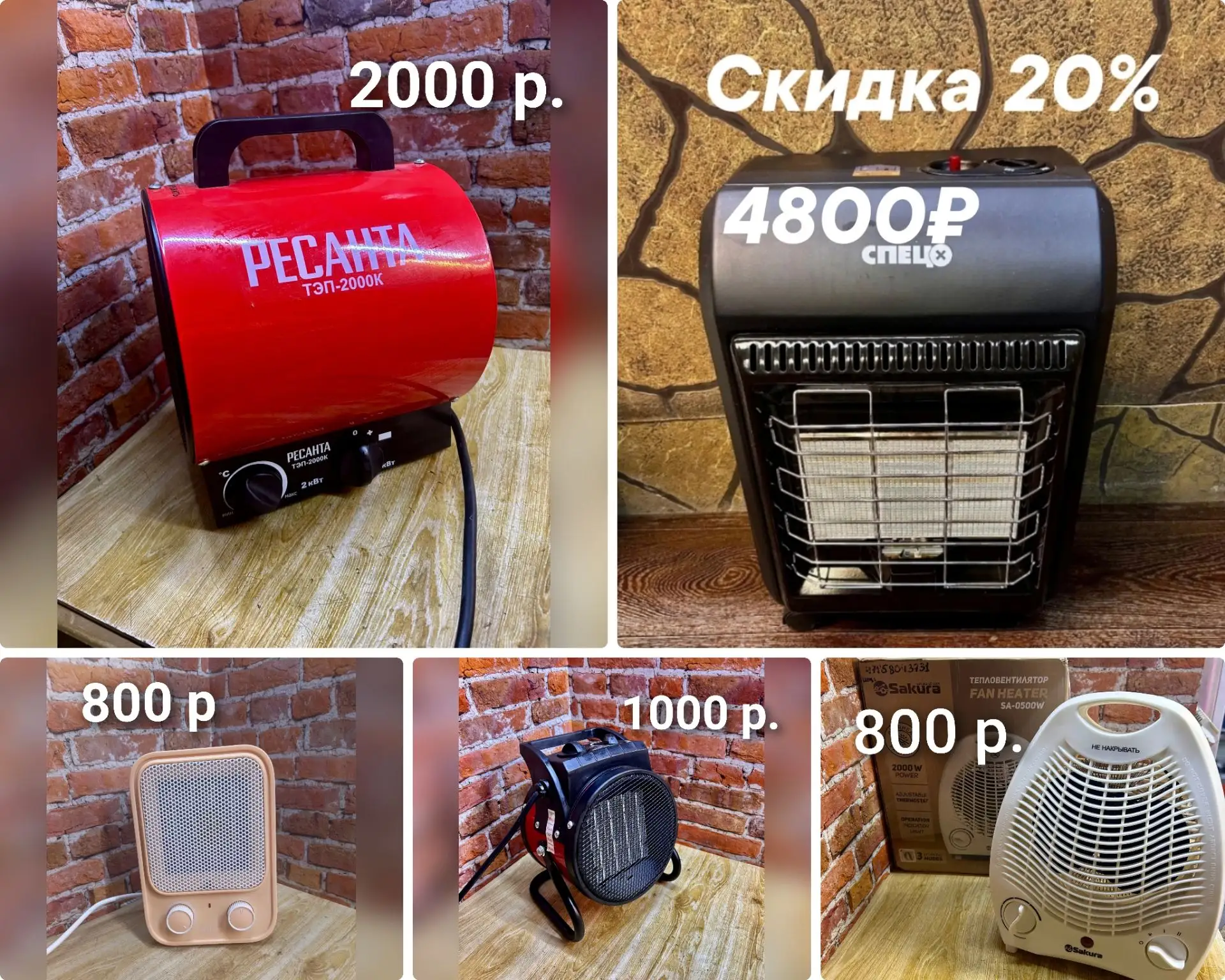 Обогреватели в ассортименте 💥