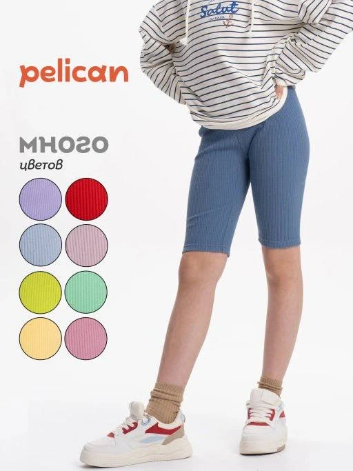 Велосипедки для девочек в Pelican со скидкой — всего от 225 ₽! 🔥

Собрать классный образ на прогулк
