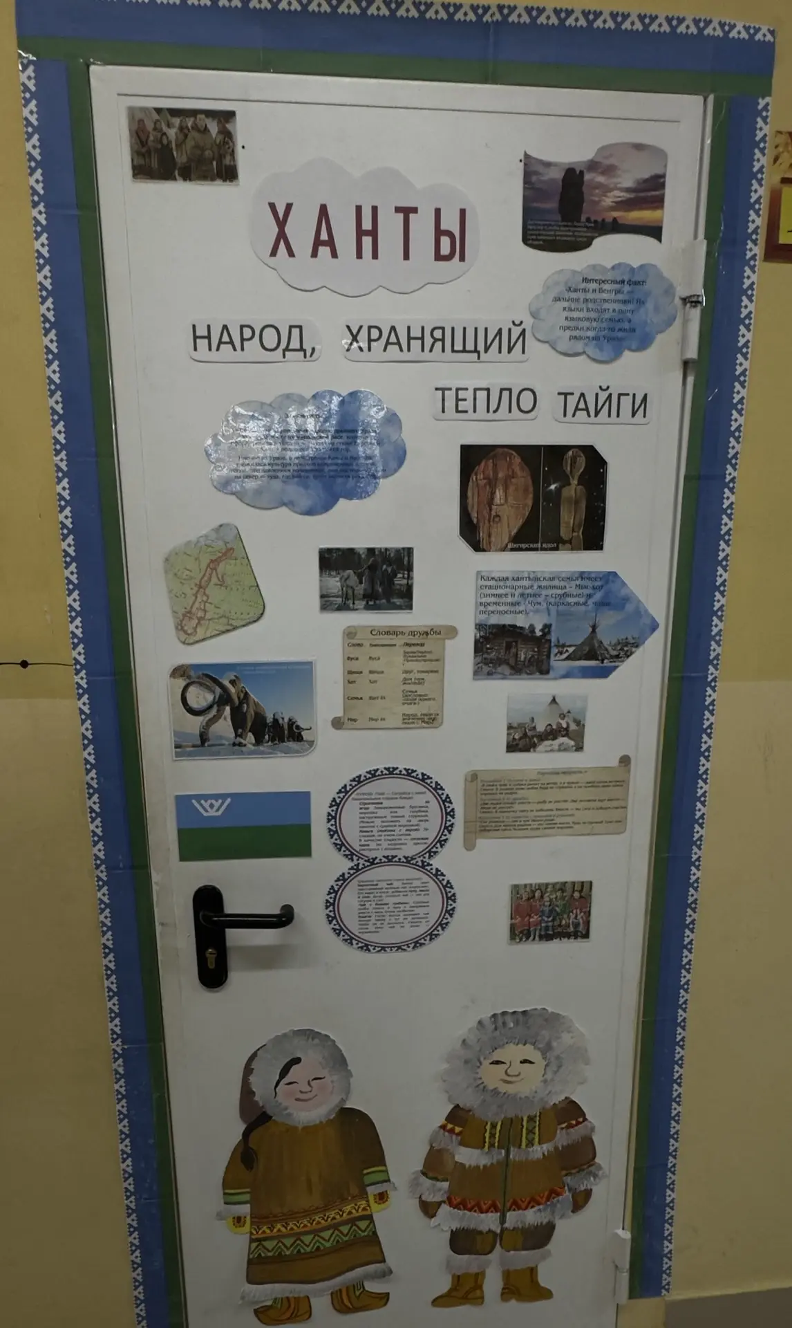 🇷🇺 30 апреля — День коренных малочисленных народов России  На прошлой неделе в нашей стране впервые 