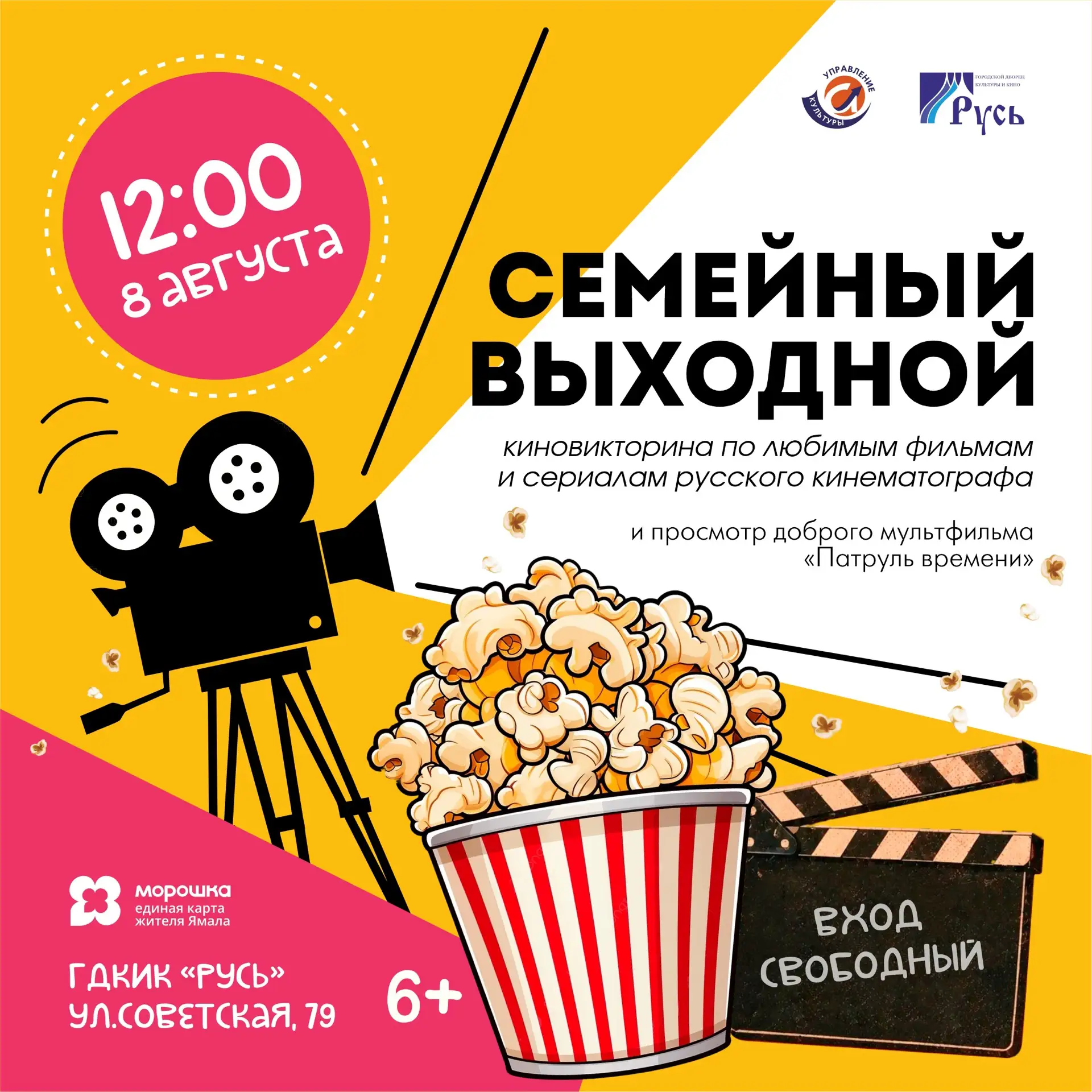 Как превратить выходной в приключение? ✨ Рассказываем😉
 
Совсем скоро вас ждет настоящее детективно