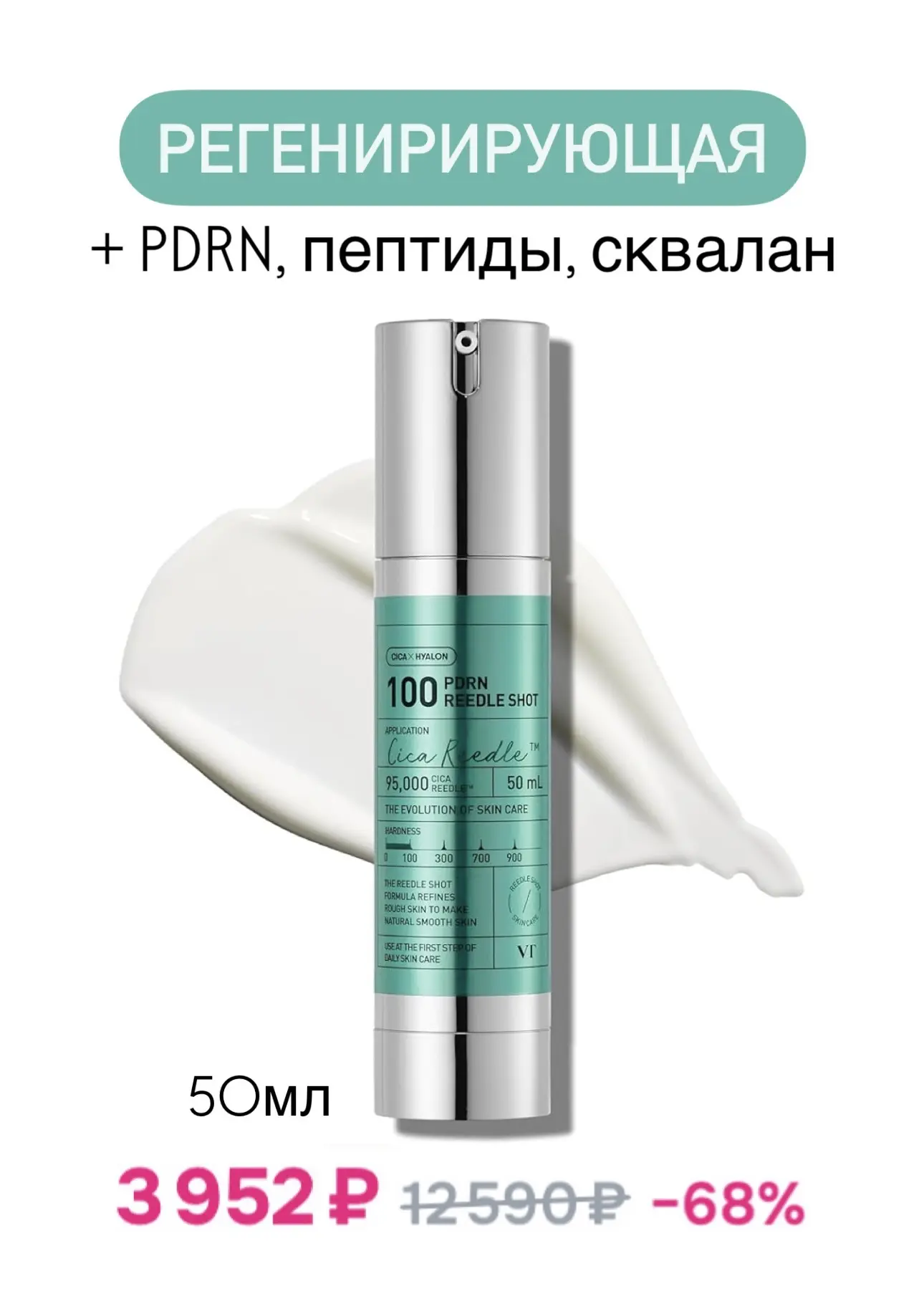 Сыворотки с микроиглами VTcosmetics  с разнообразными активами 🌸 Повыш. скидка сегодня, завтра!  ✔️В