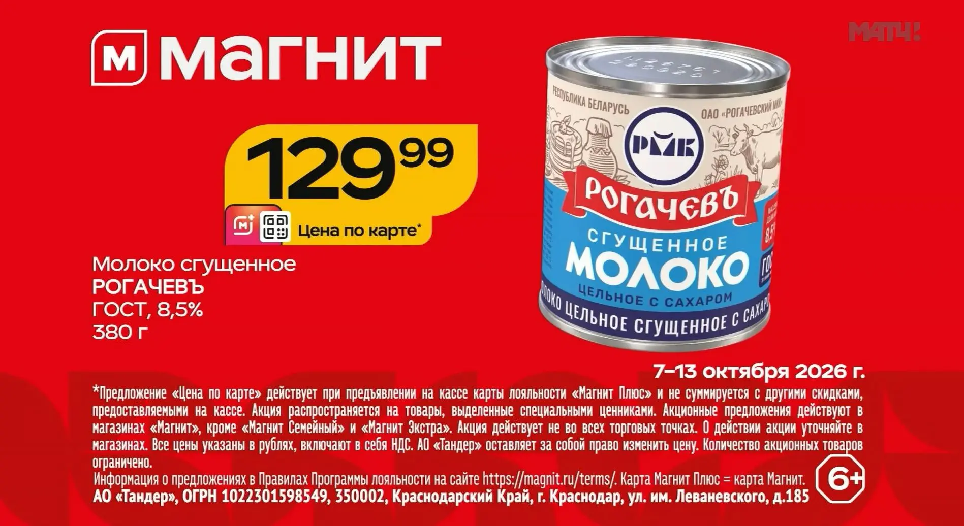 "Матч ТВ" анонсировал показ прощального матча Лео Месси за сборную Аргентины. Начало тр...