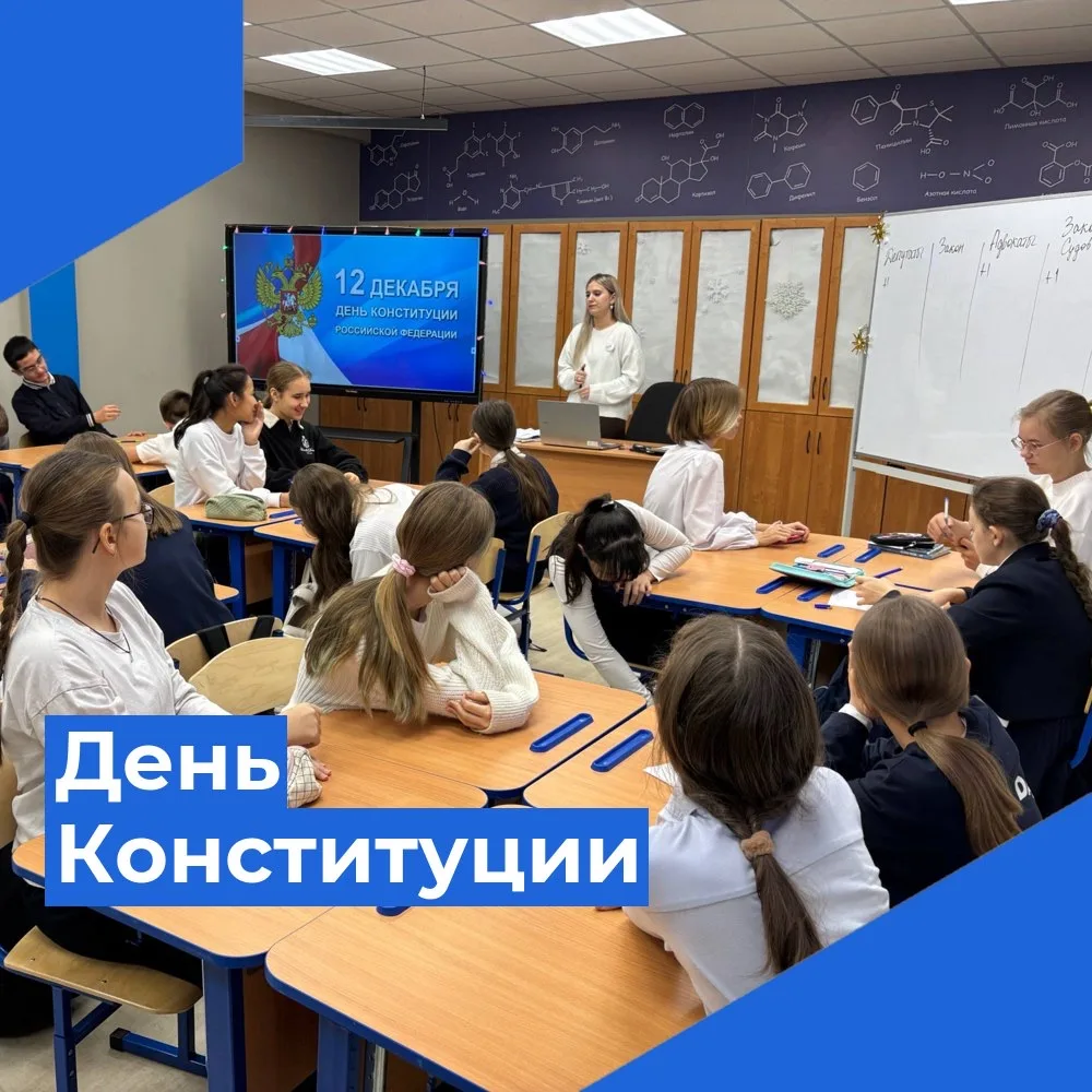 🇷🇺День Конституции Российской Федерации – одна из значимых памятных дат, которая отмечается ежегодно