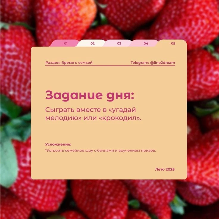 🍓сыграй в "угадай мелодию" или "крокодил"🍓