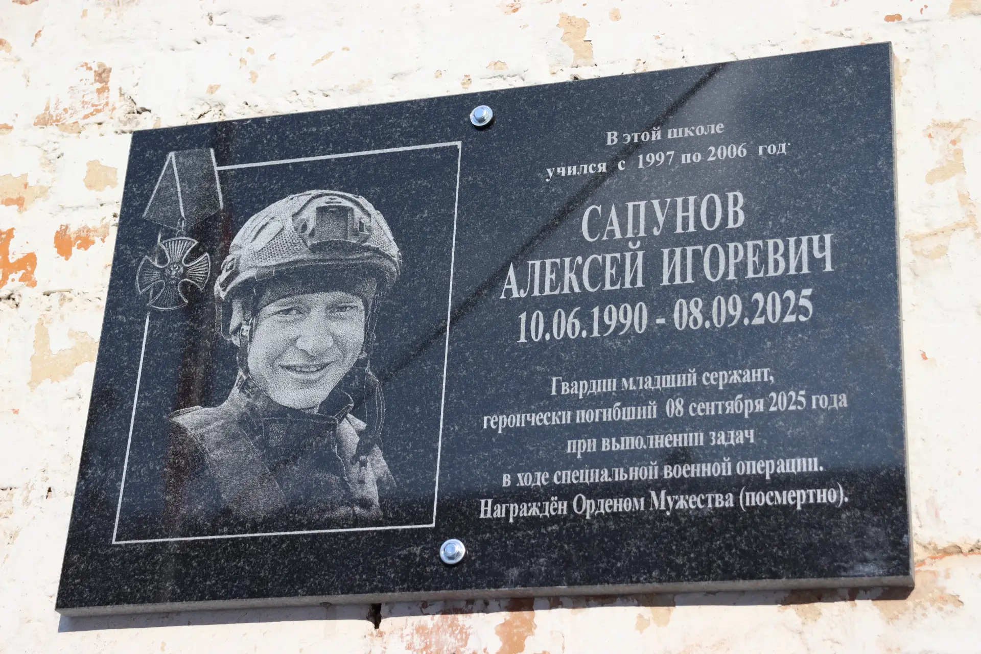 В школе №3 открыли мемориальную доску в память о выпускнике образовательного учреждения...