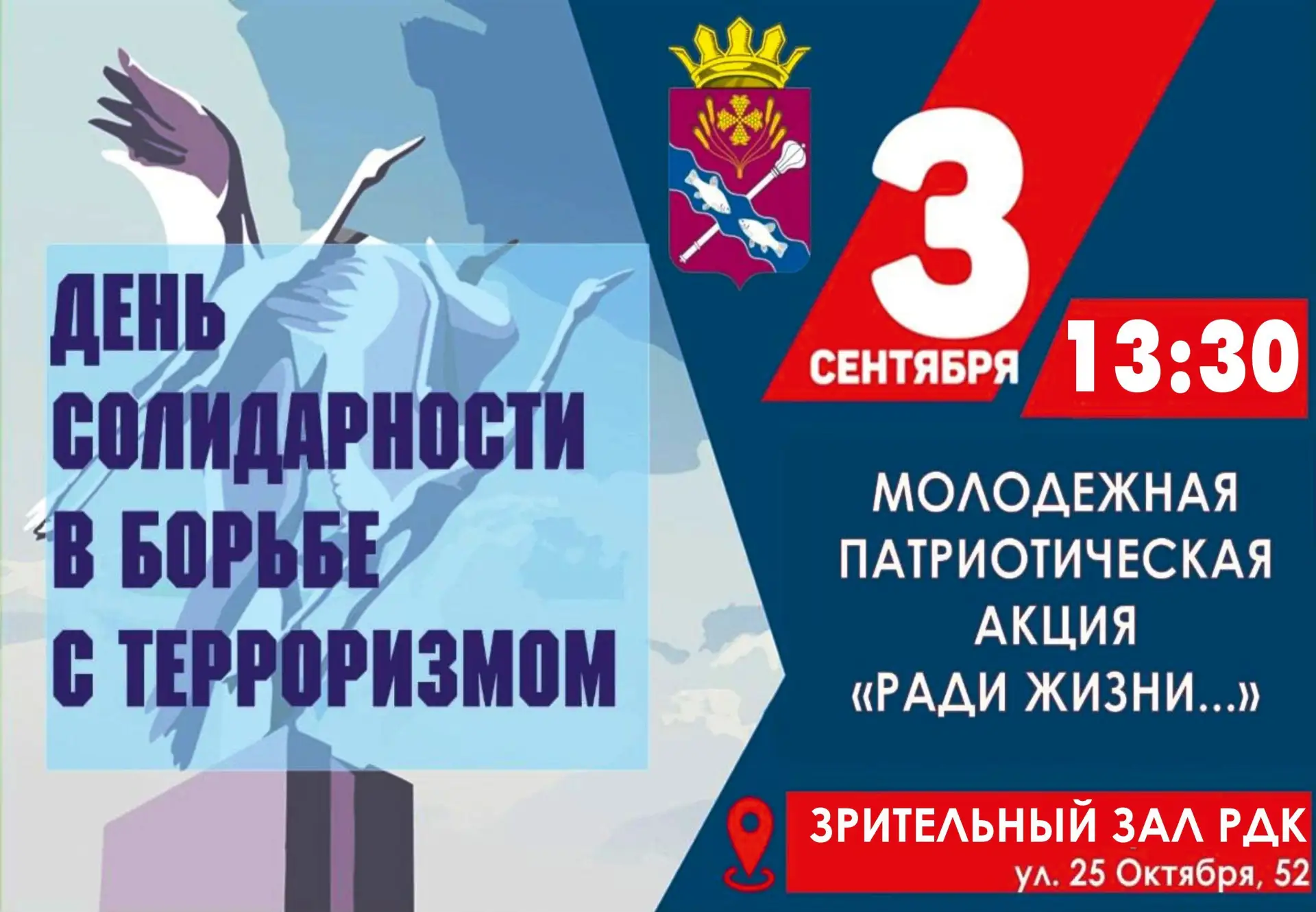 3 сентября 2026 года в 13.30 часов в Константиновском районном доме культуры состоится ...
