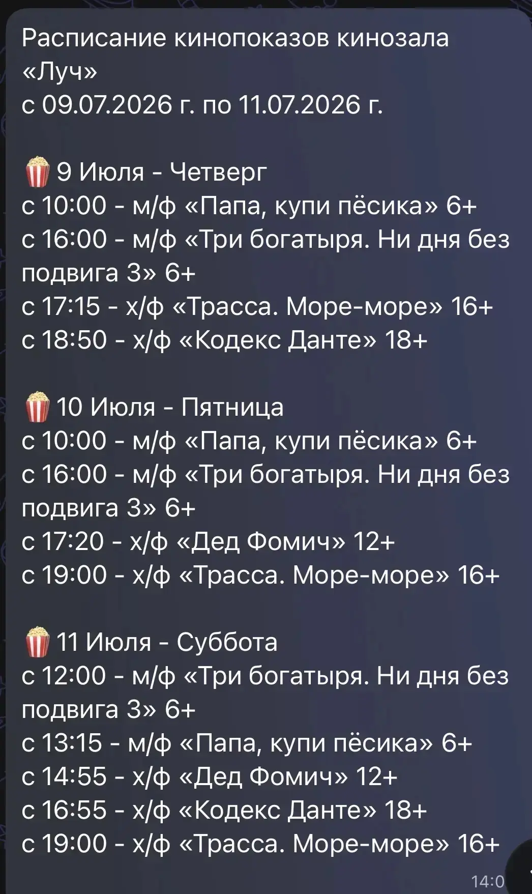 Медиа публикации