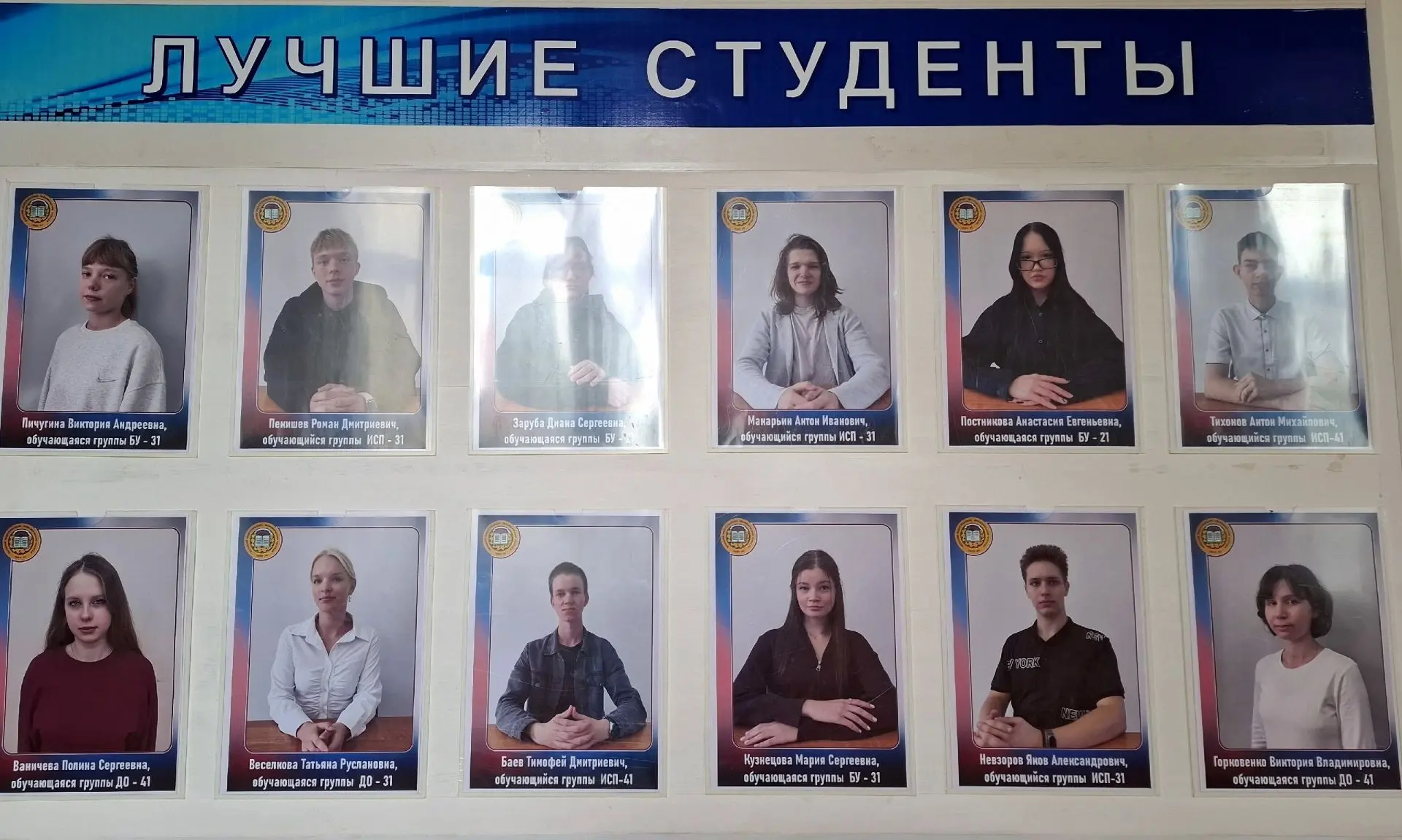 Сегодня  в учебном корпусе ВИЭК на Ломоносова-37 подвели окончательные итоги успеваемос...