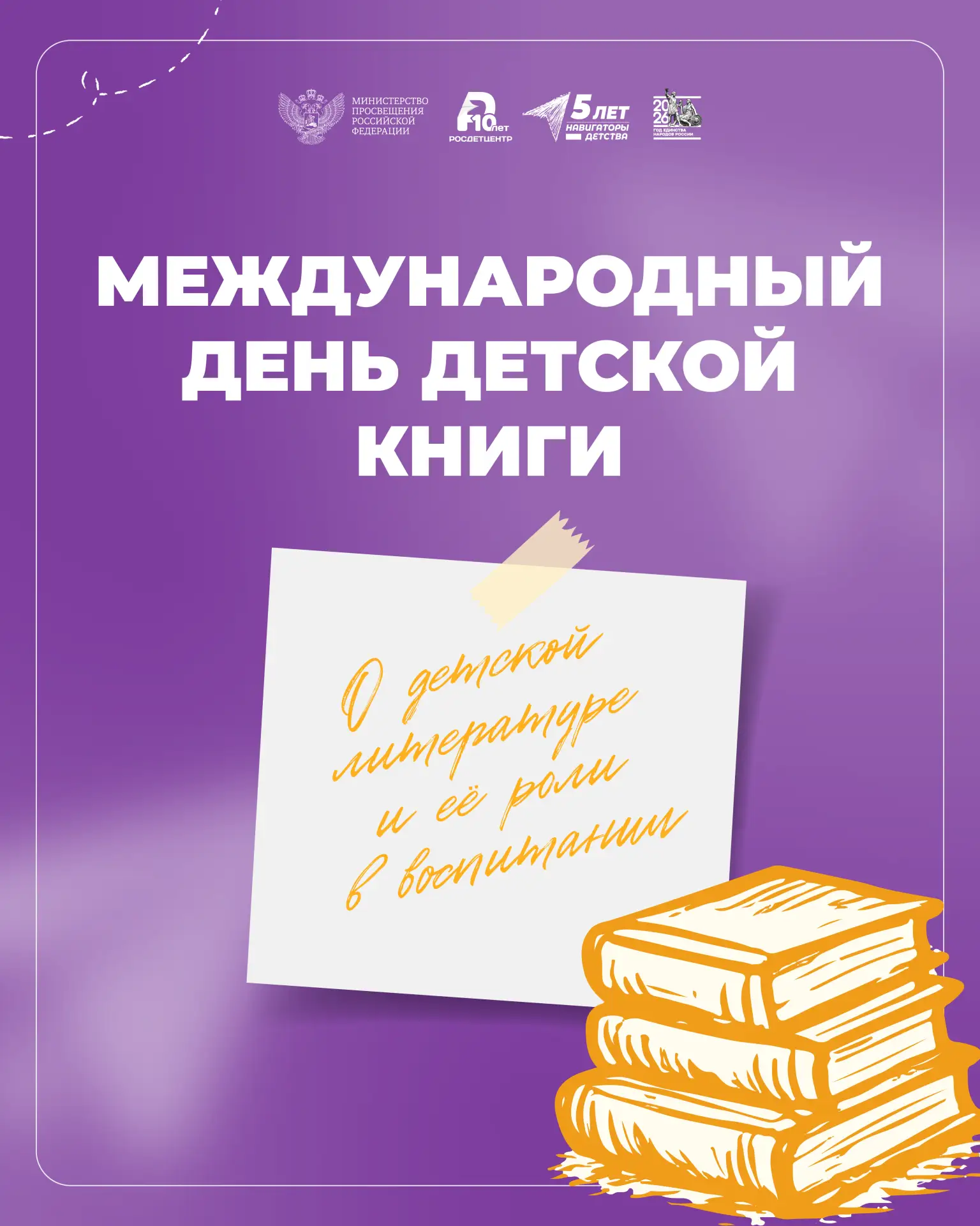 Строки, которые остаются в сердце с юных лет 🧸  Сегодня отмечается Международный день детской книги 