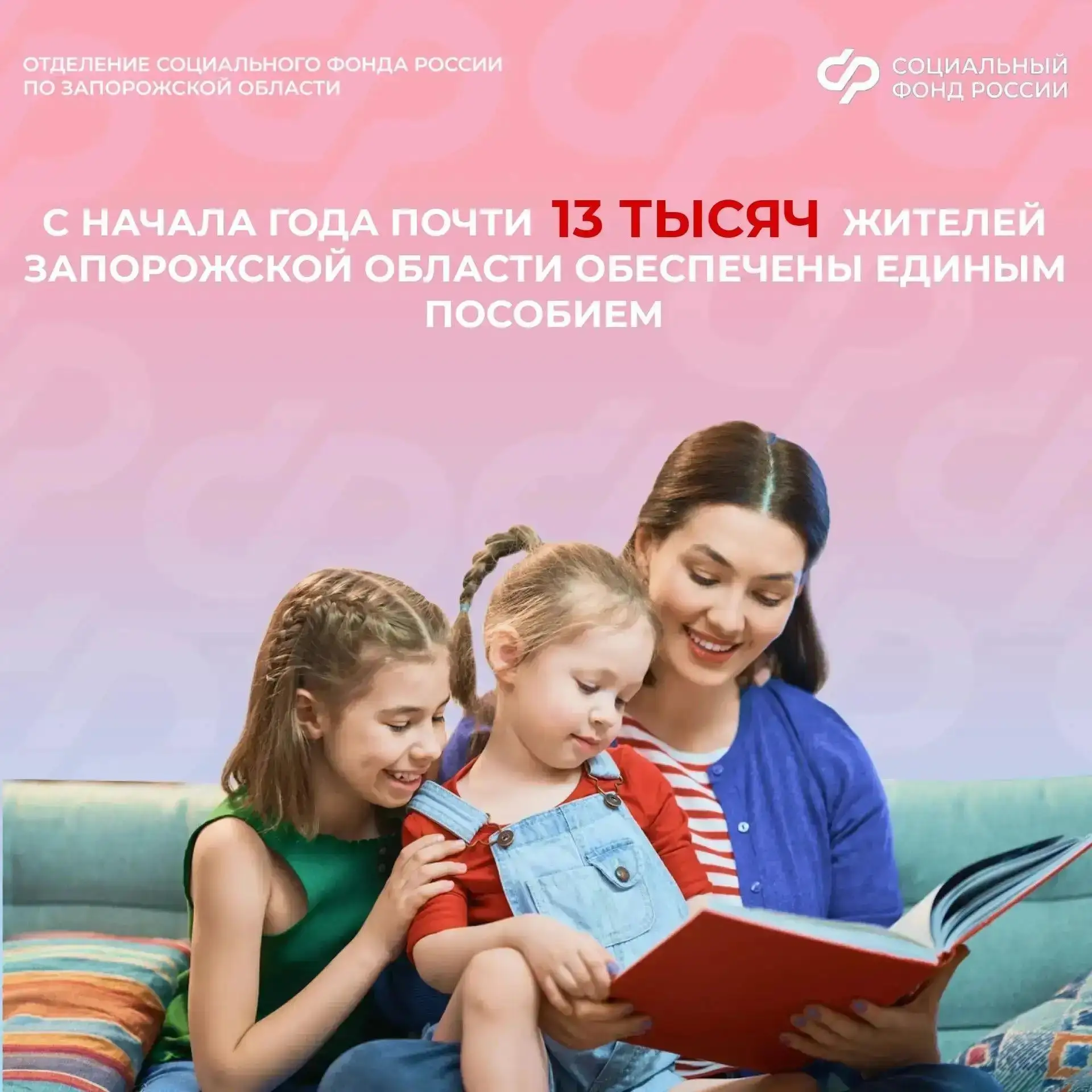 ⏳ Сроки рассмотрения заявления на единое пособие в Запорожской области