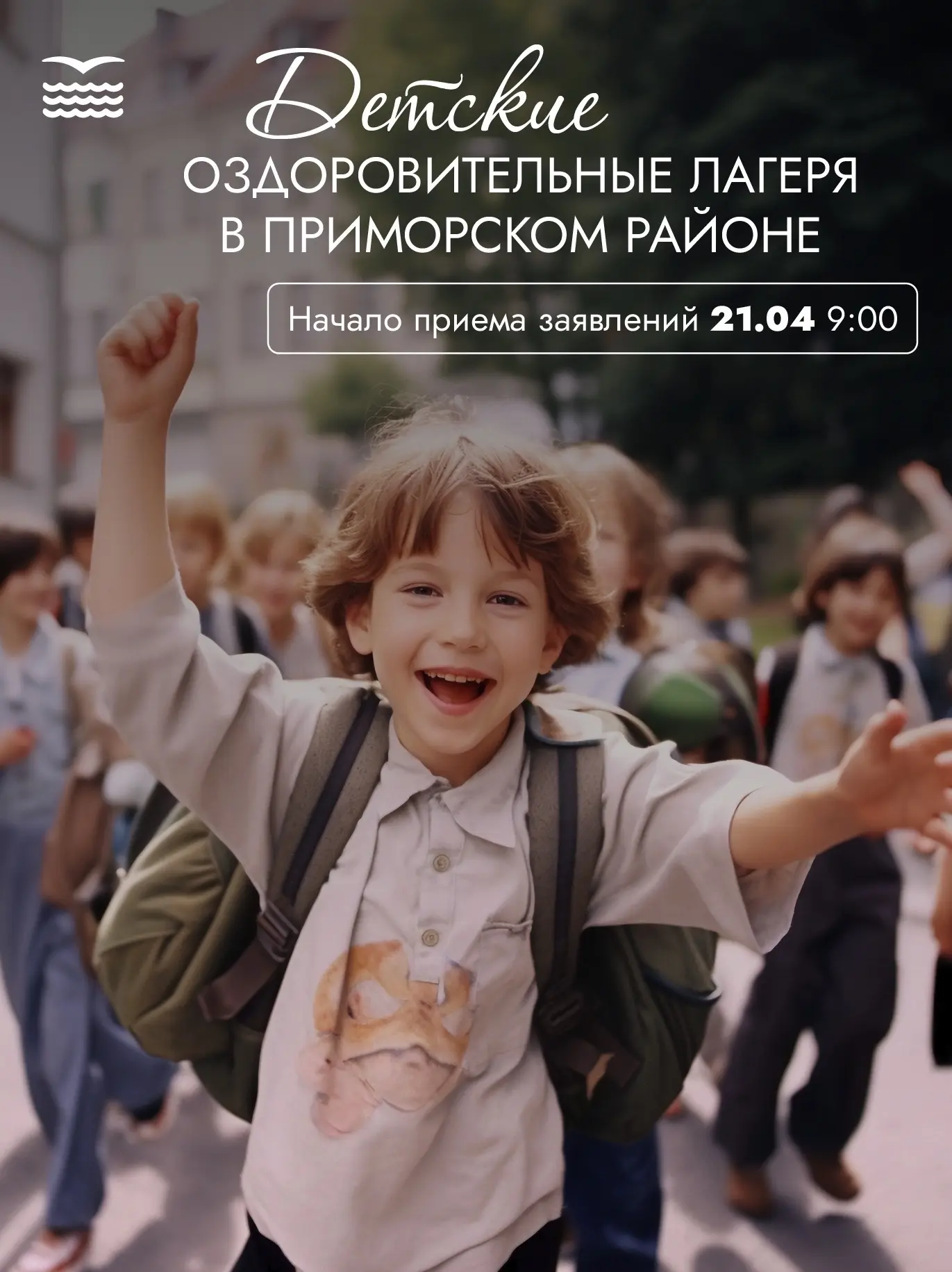 Летний оздоровительный отдых для детей☀️ Подарите ребёнку яркое и запоминающееся лето! 🎉  Родители, 