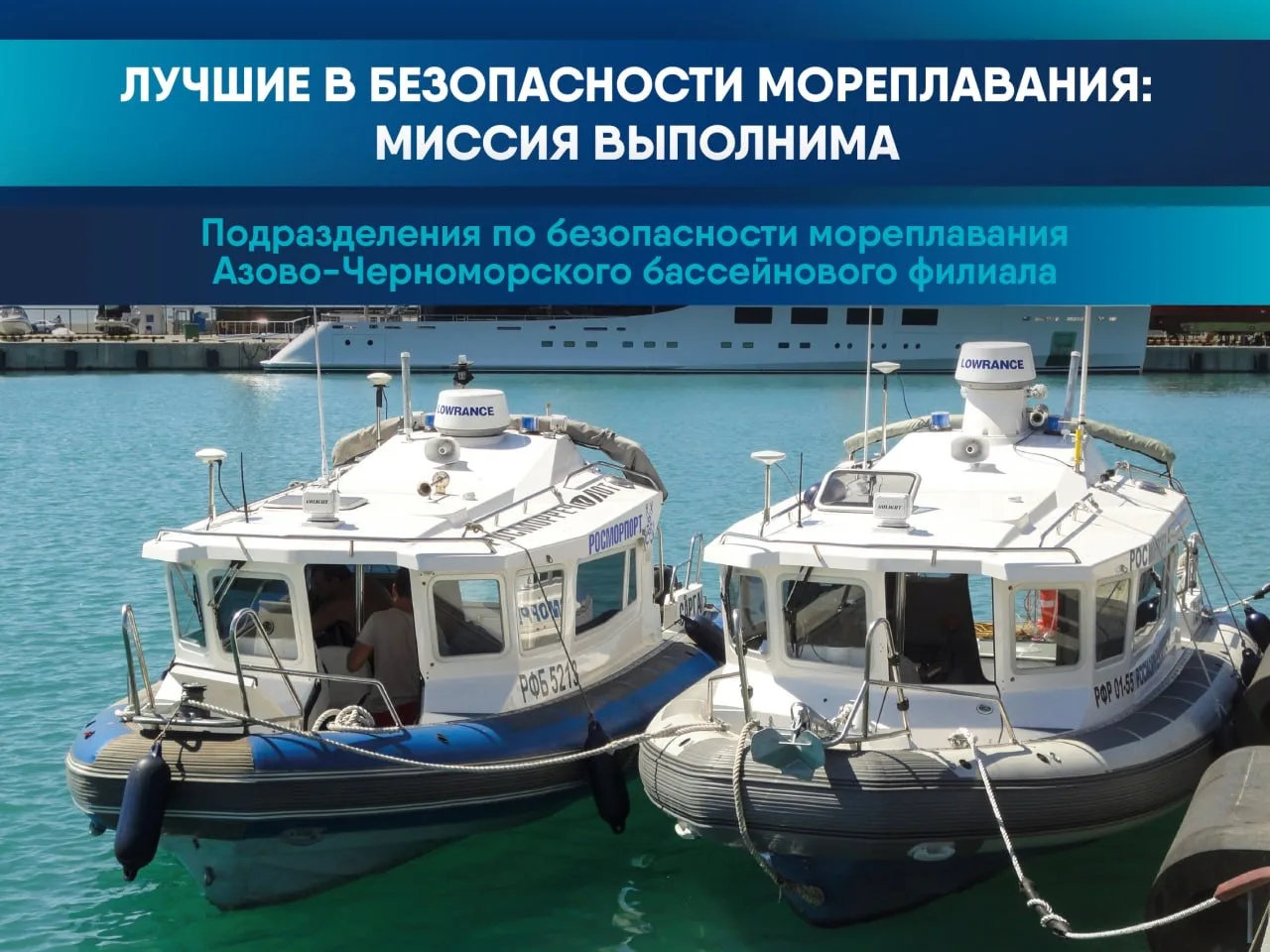 Азово-Черноморскому бассейновому филиалу, признанному лучшим по итогам работы в 2025 году, присужден