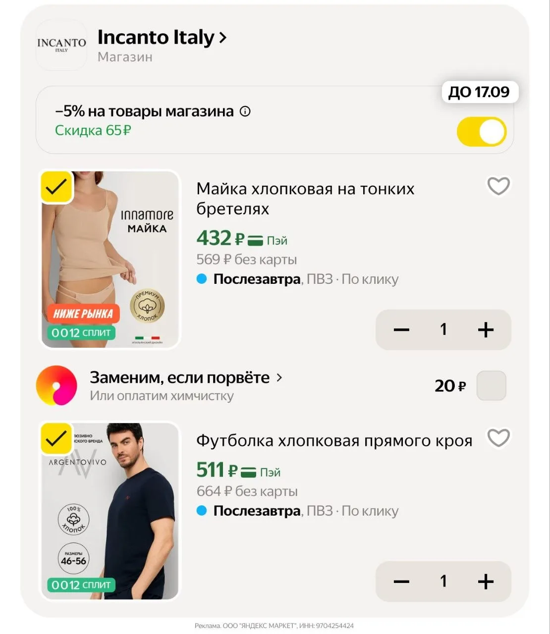 🛍Яндекс Маркет🛍