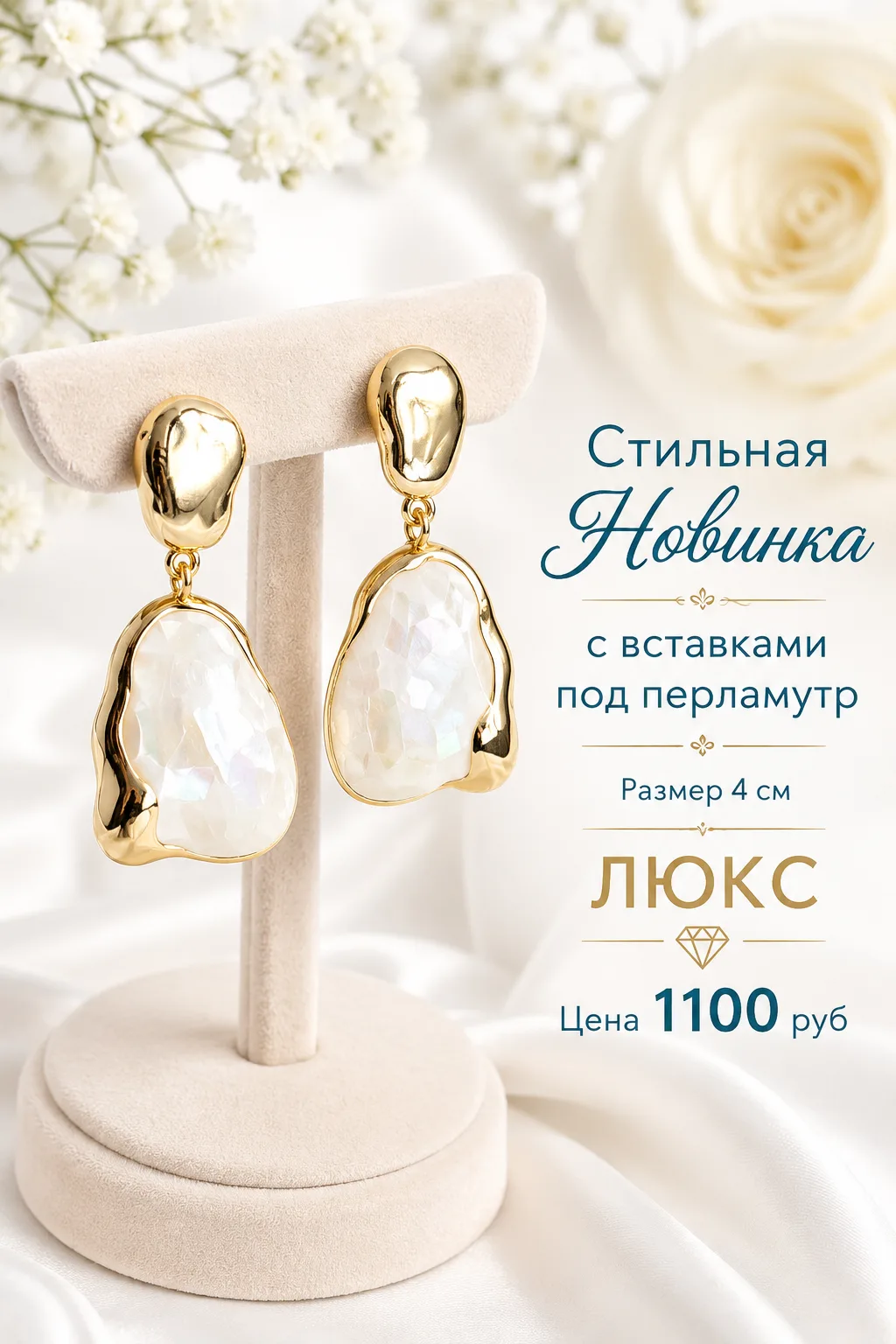 ✨ Новинка, которая притягивает взгляды!