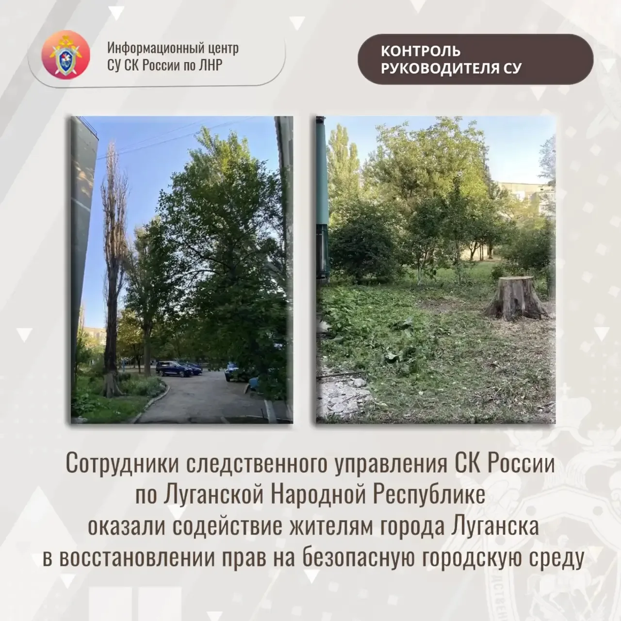 Сотрудники следственного управления СК России по Луганской Народной Республике оказали ...