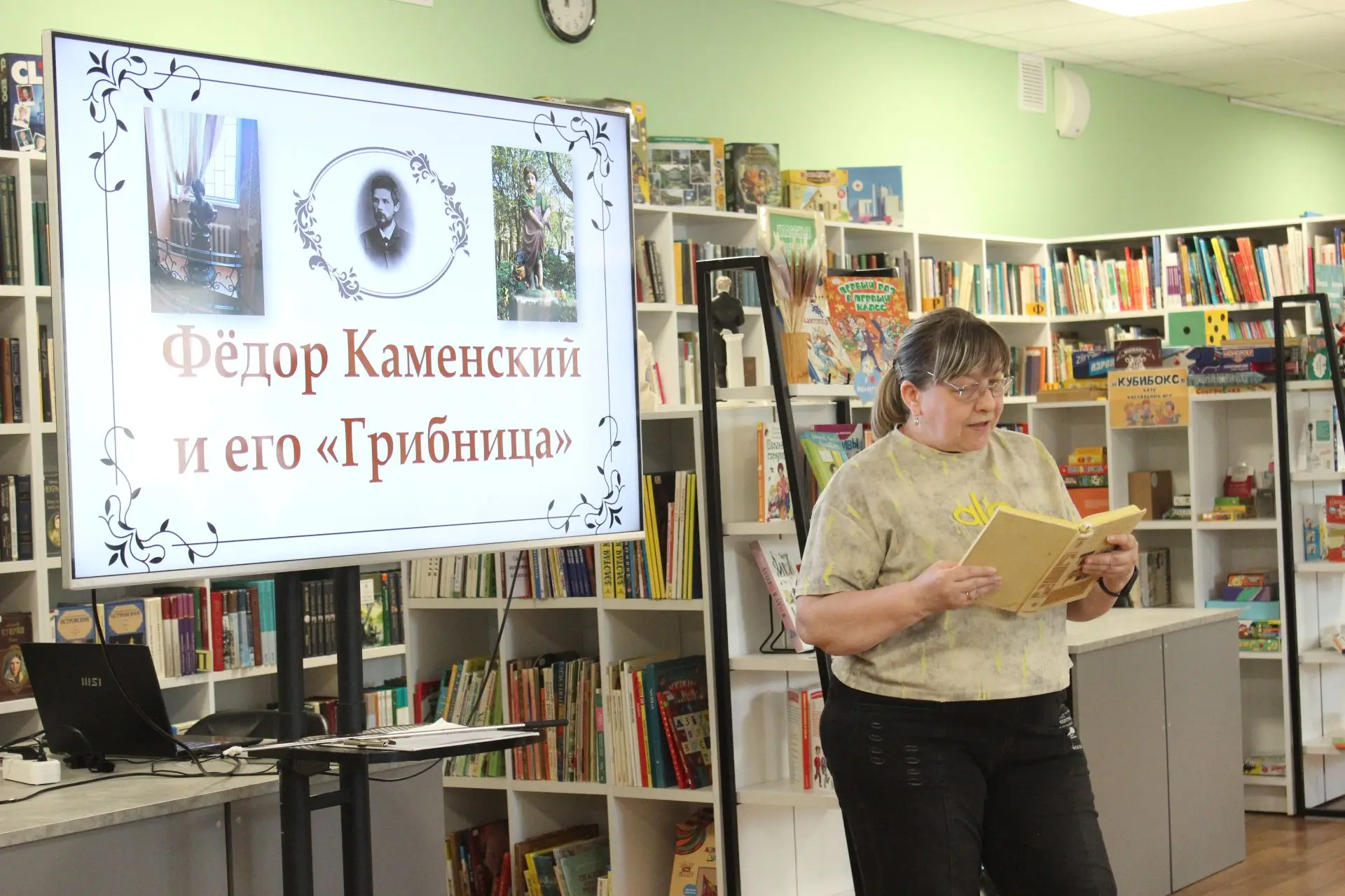 ФЁДОР КАМЕНСКИЙ И ЕГО «ГРИБНИЦА»