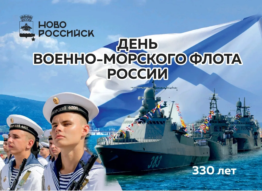 История российского Военно-морского флота началась 30 октября 1696 года, когда Боярская дума утверди