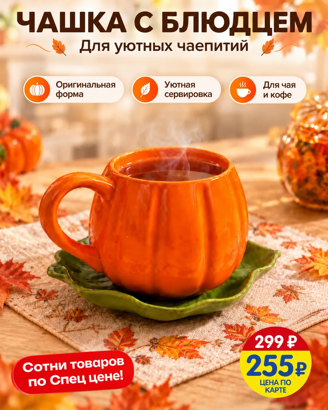 БОЛЬШЕ ВЫГОДЫ СО СПЕЦ ЦЕНОЙ ПО КАРТЕ! 🤗