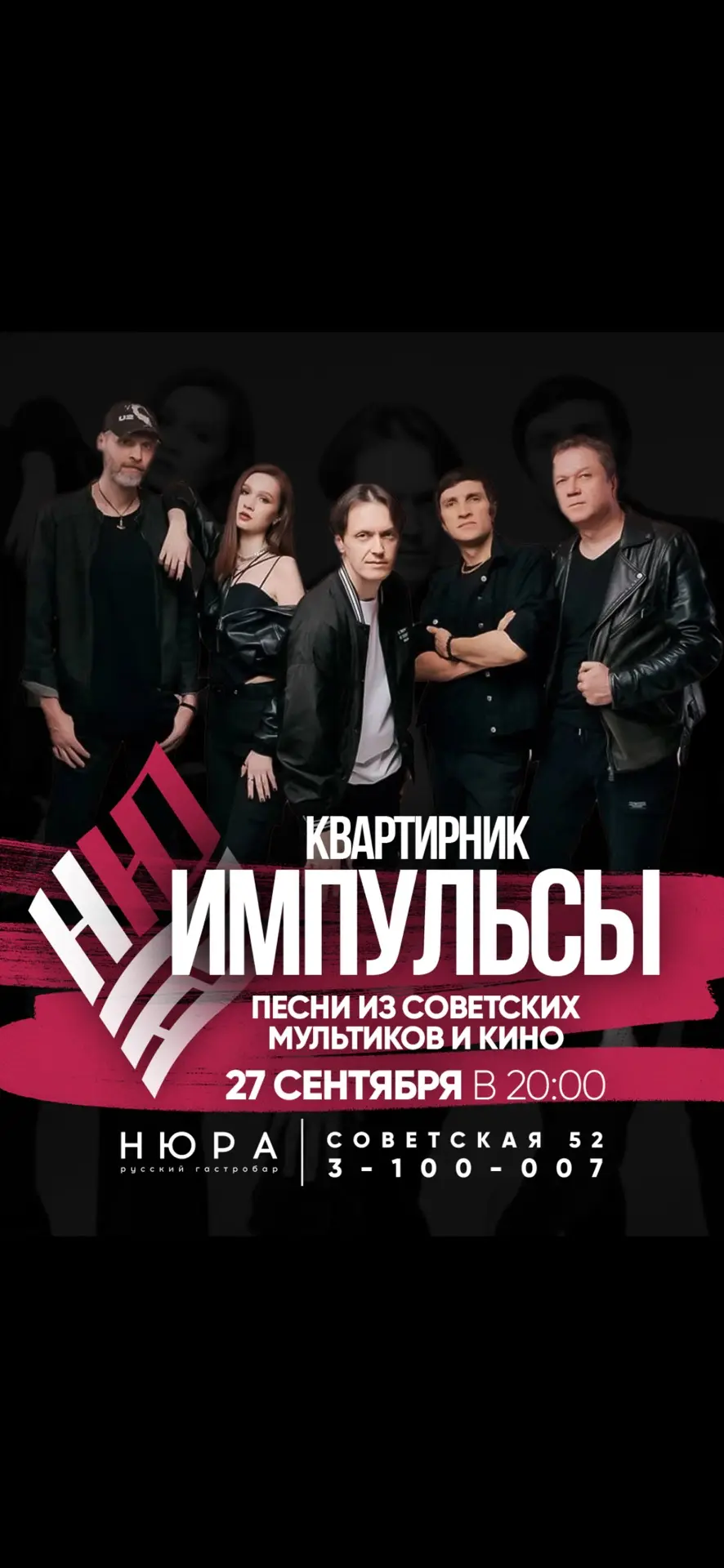 ❗️Отмена концерта