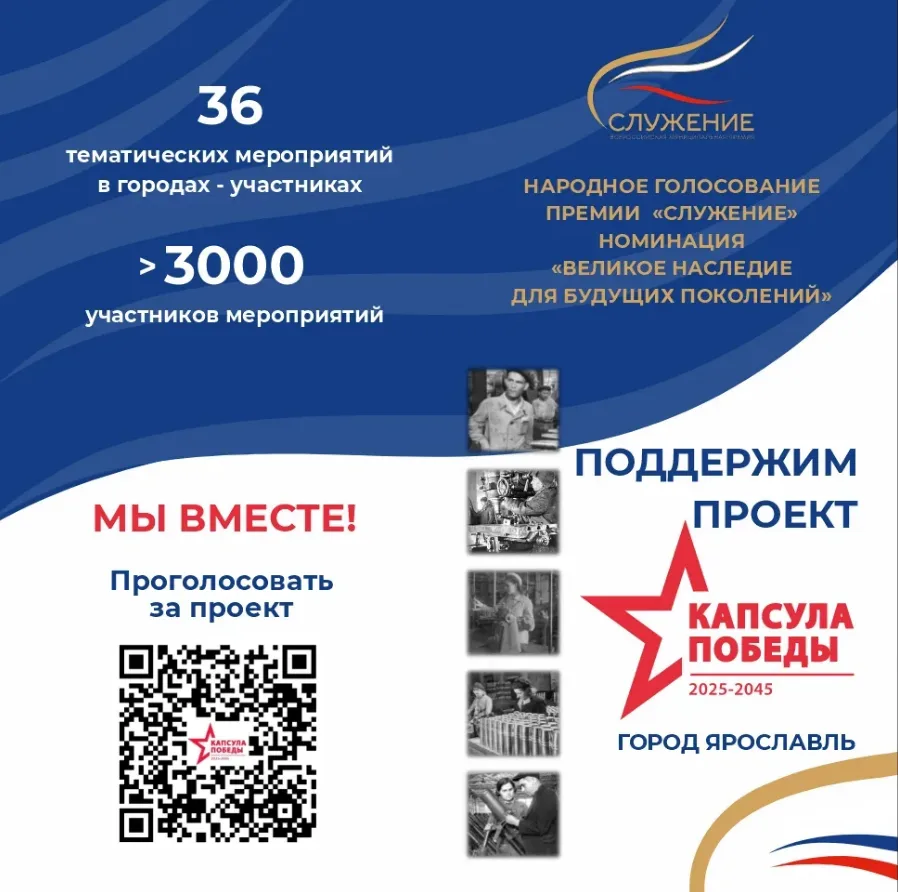 Уважаемые ученики, родители, учителя, приглашаем вас принять участие в голосовании и по...