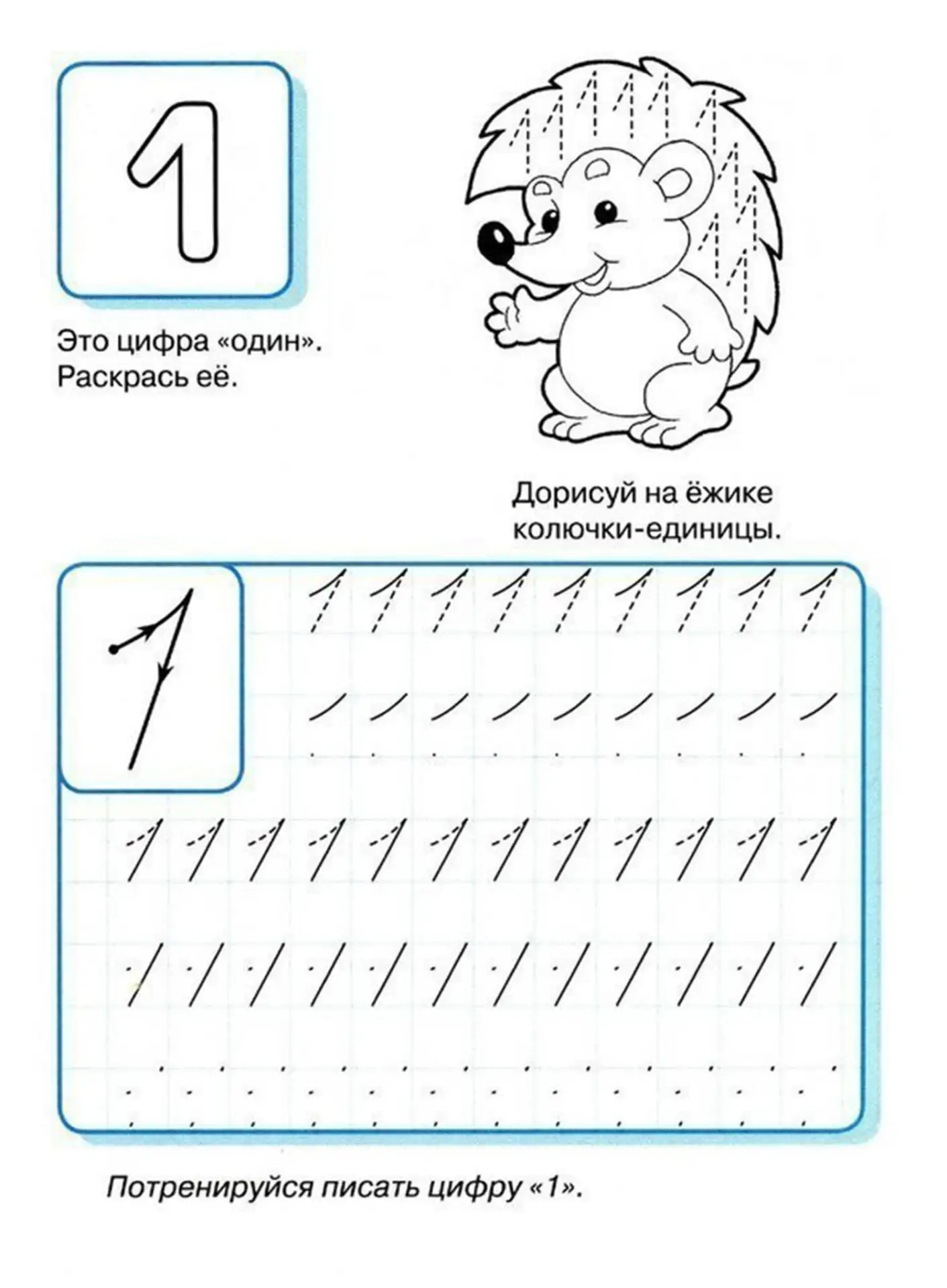 МАТЕМАТИЧЕСКИЕ ПРОПИСИ
Возраст 4+


Время Знаний - для педагогов ДОУ и родителей. Растем и развиваем