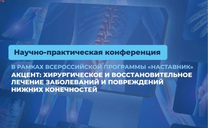 Коллеги, буду выступать в Казани!  27 марта 2026 года принимаю участие в научно-практической конфере