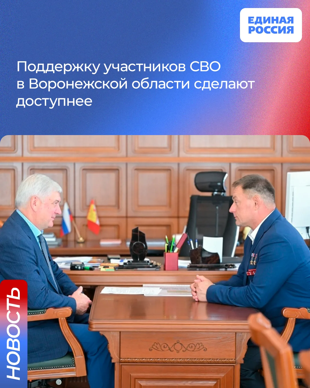 Поддержку участников СВО в Воронежской области сделают доступнее

Для этого в муниципалитетах регион