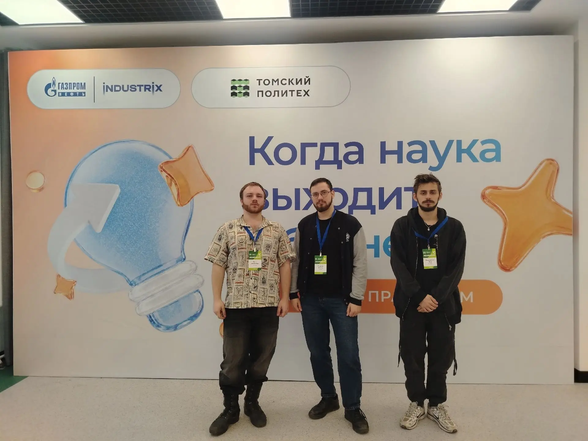 Студенты Эталона приняли участие в акселераторе «Industrix практикум» от «Газпром нефть»