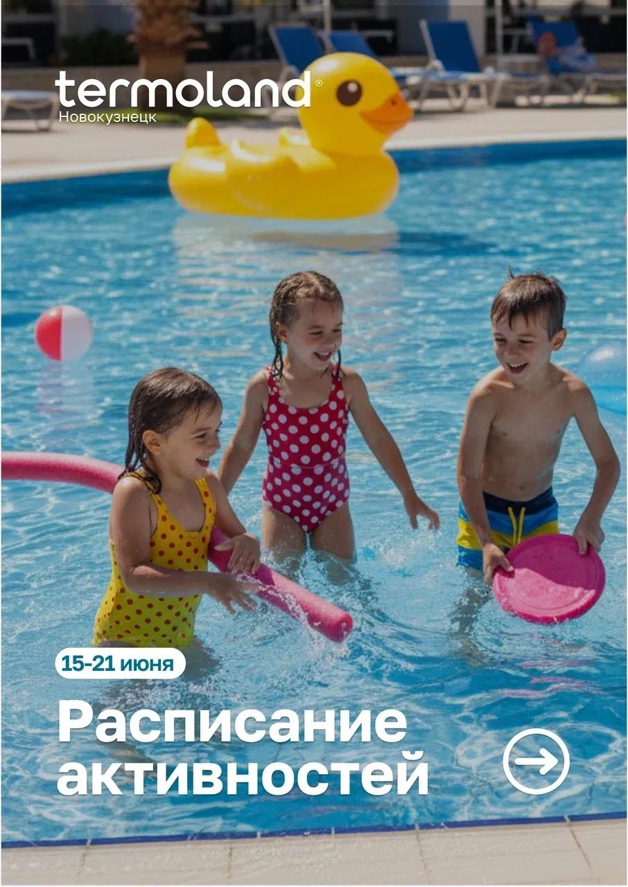 РАСПИСАНИЕ АКТИВНОСТЕЙ НА 1️⃣5️⃣-2️⃣1️⃣ ИЮНЯ  

🫧Вас ждут чудесные коллективные парения от наших па