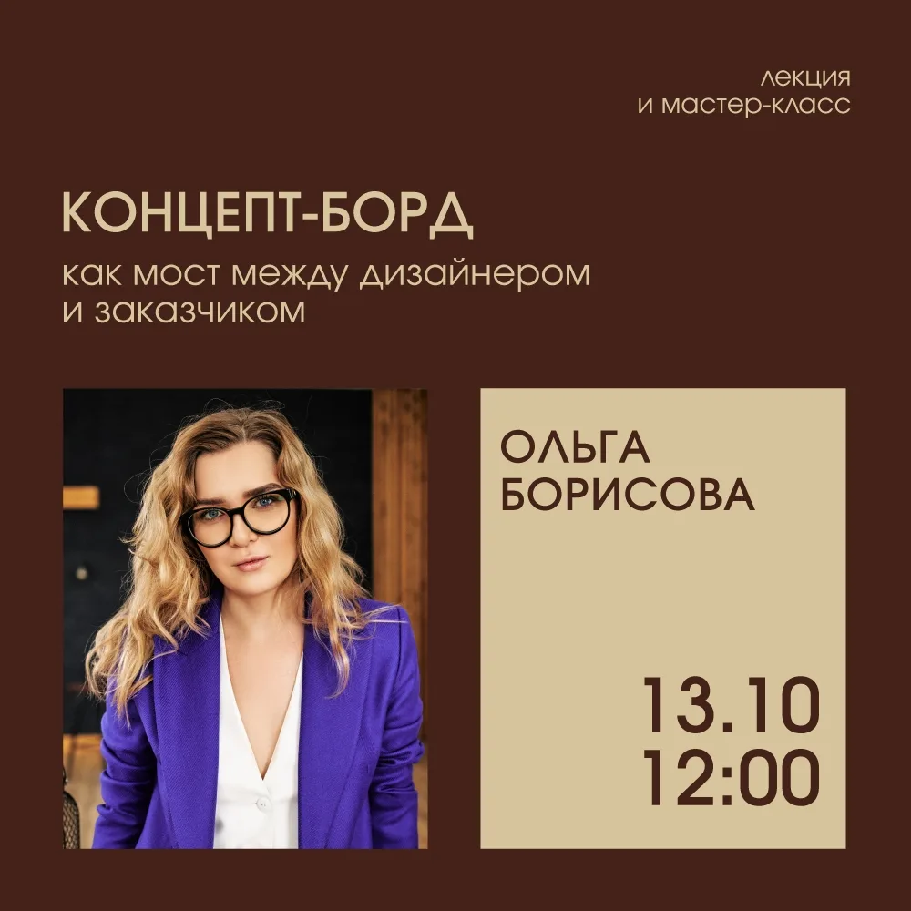 Дизайнер и заказчик могут говорить на одном языке!