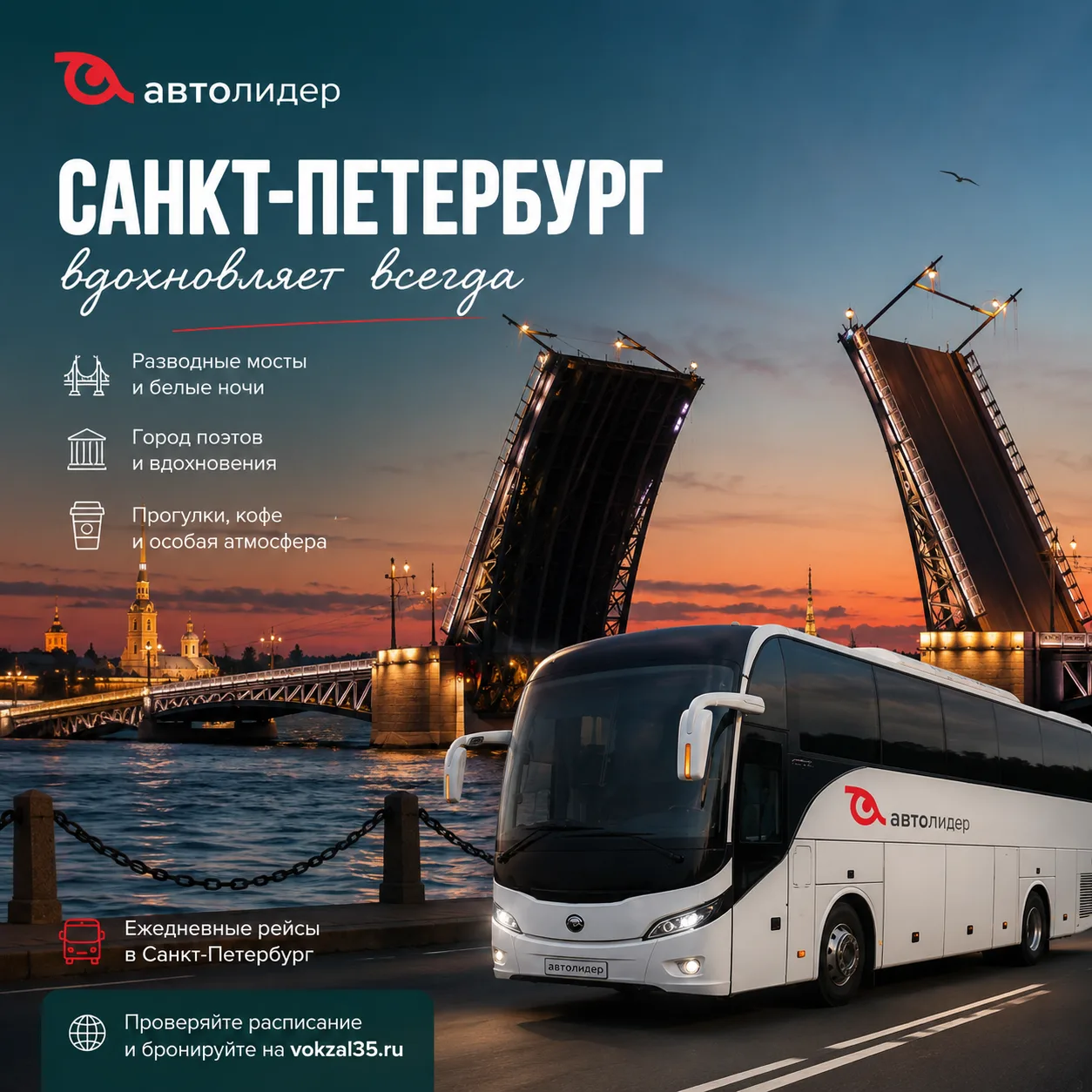 ✨ Белые ночи, разводные мосты и город, который вдохновлял поэтов.