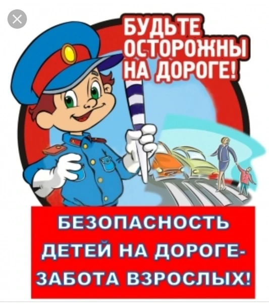 ☀️ Лето — время прогулок, велосипедов и радости, но именно в этот период особенно важно помнить о бе