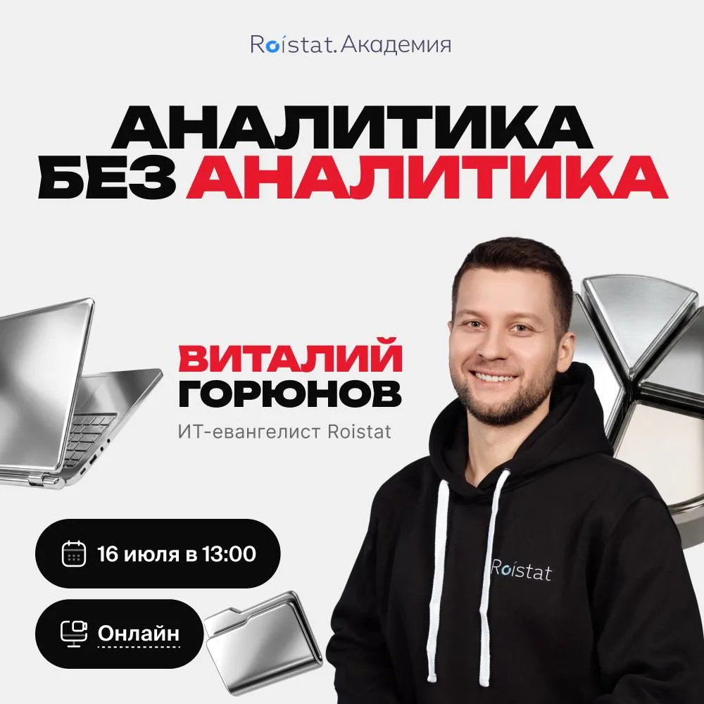 📊 Как за 40 минут собрать дашборд, который покажет, куда на самом деле уходят рекламные деньги

Мар
