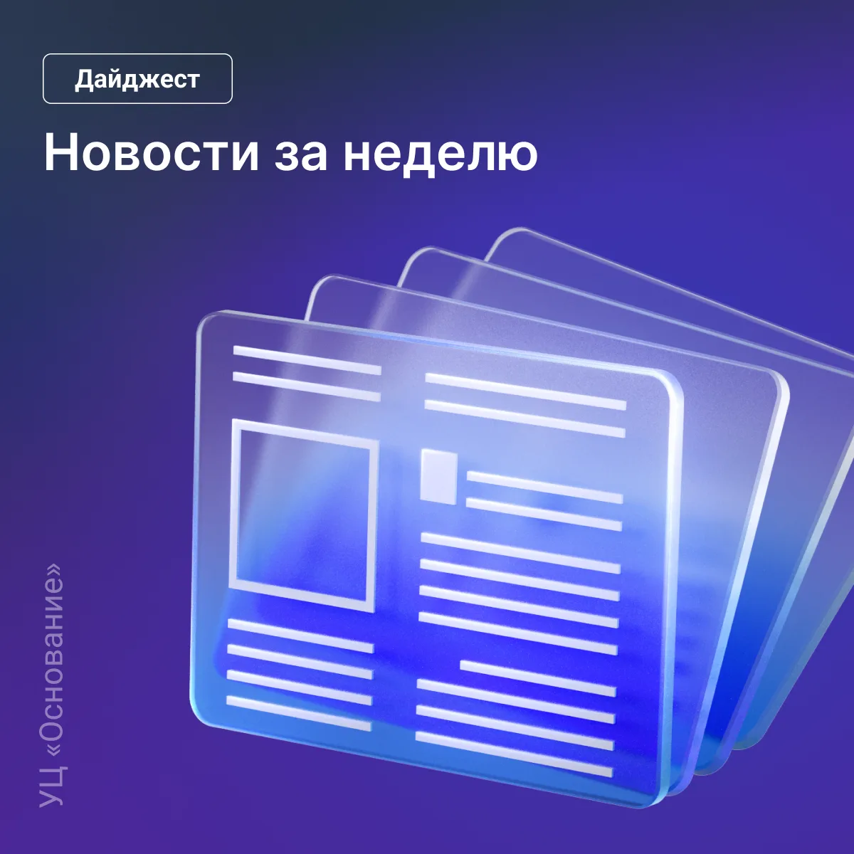 Медиа публикации