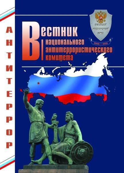 📌 АППАРАТ АНТИТЕРРОРИСТИЧЕСКОЙ КОМИССИИ УРВАНСКОГО МУНИЦИПАЛЬНОГО РАЙОНА предлагает оз...