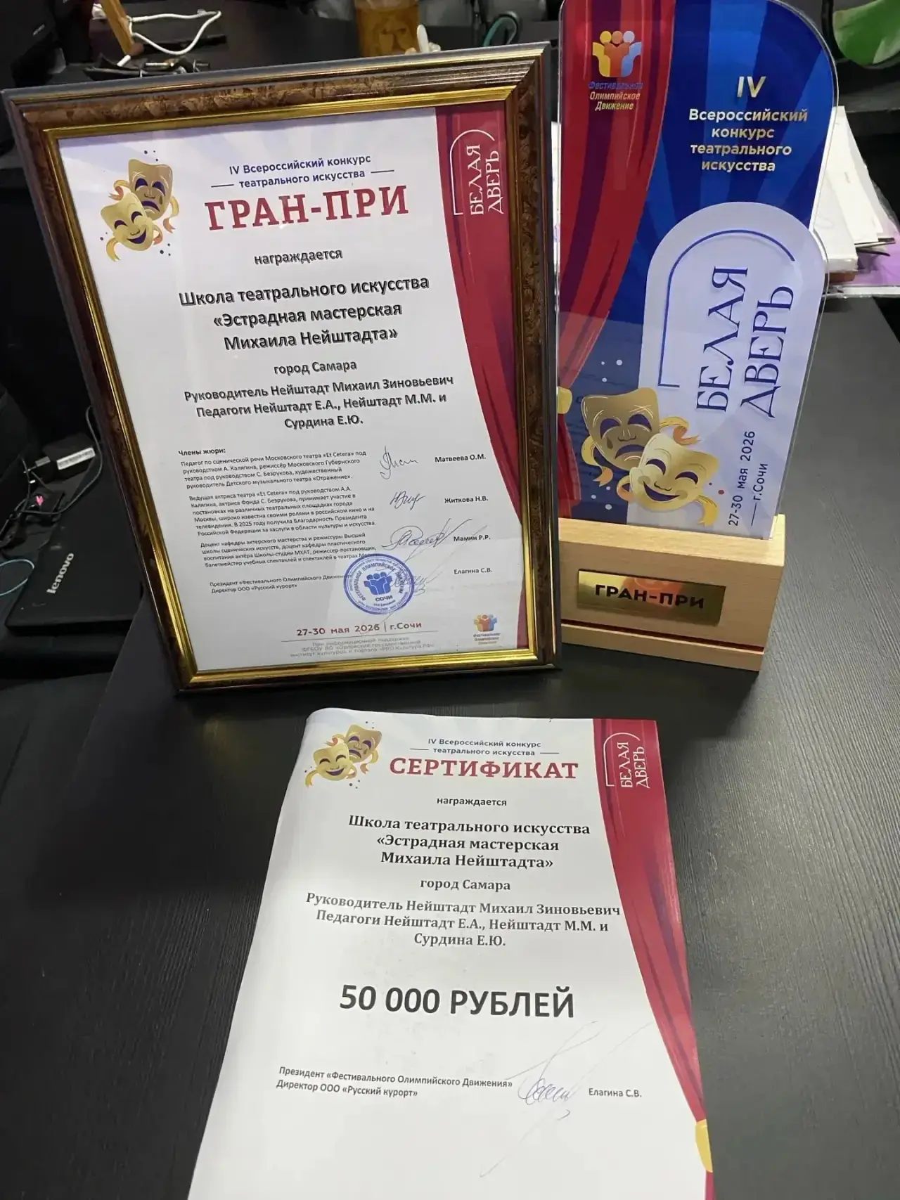 Всероссийский многожанровый конкурс «Белая дверь» состоялся в Сочи.