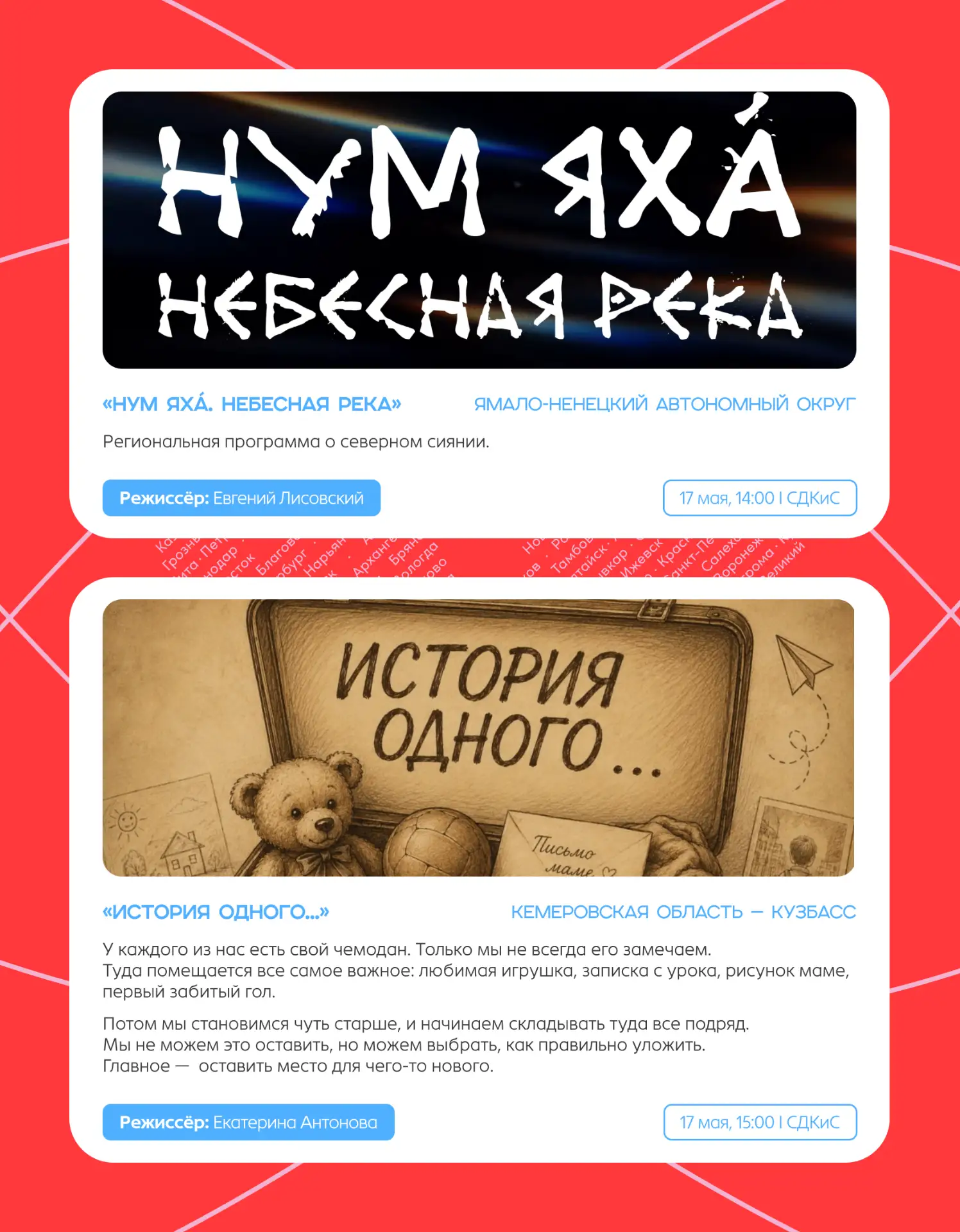 Задача на дом: узнать всё о регпрограммах 🤓  О чём и когда будут Региональные программы этой весны? 