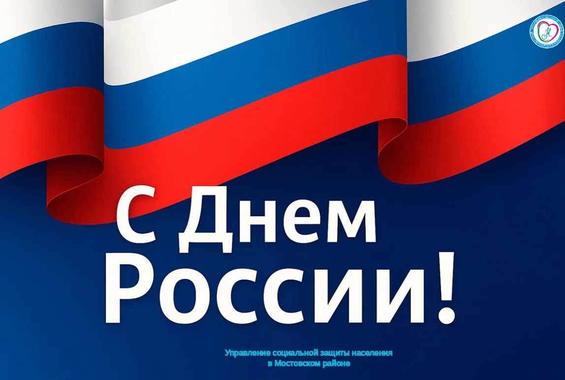 🌹Дорогие жители Краснодарского края💐⁣
Управление социальной защиты населения
сердечно поздравляет 